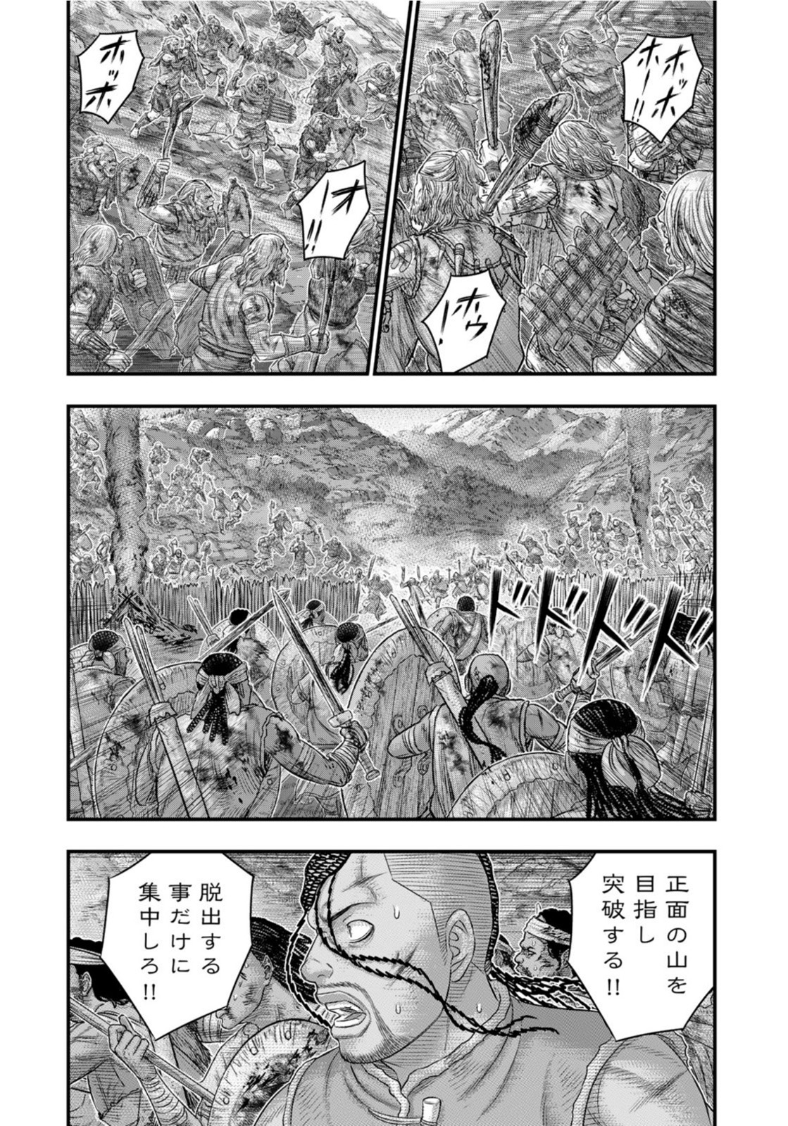 Sousei no Taiga - Chapter 90 - Page 10