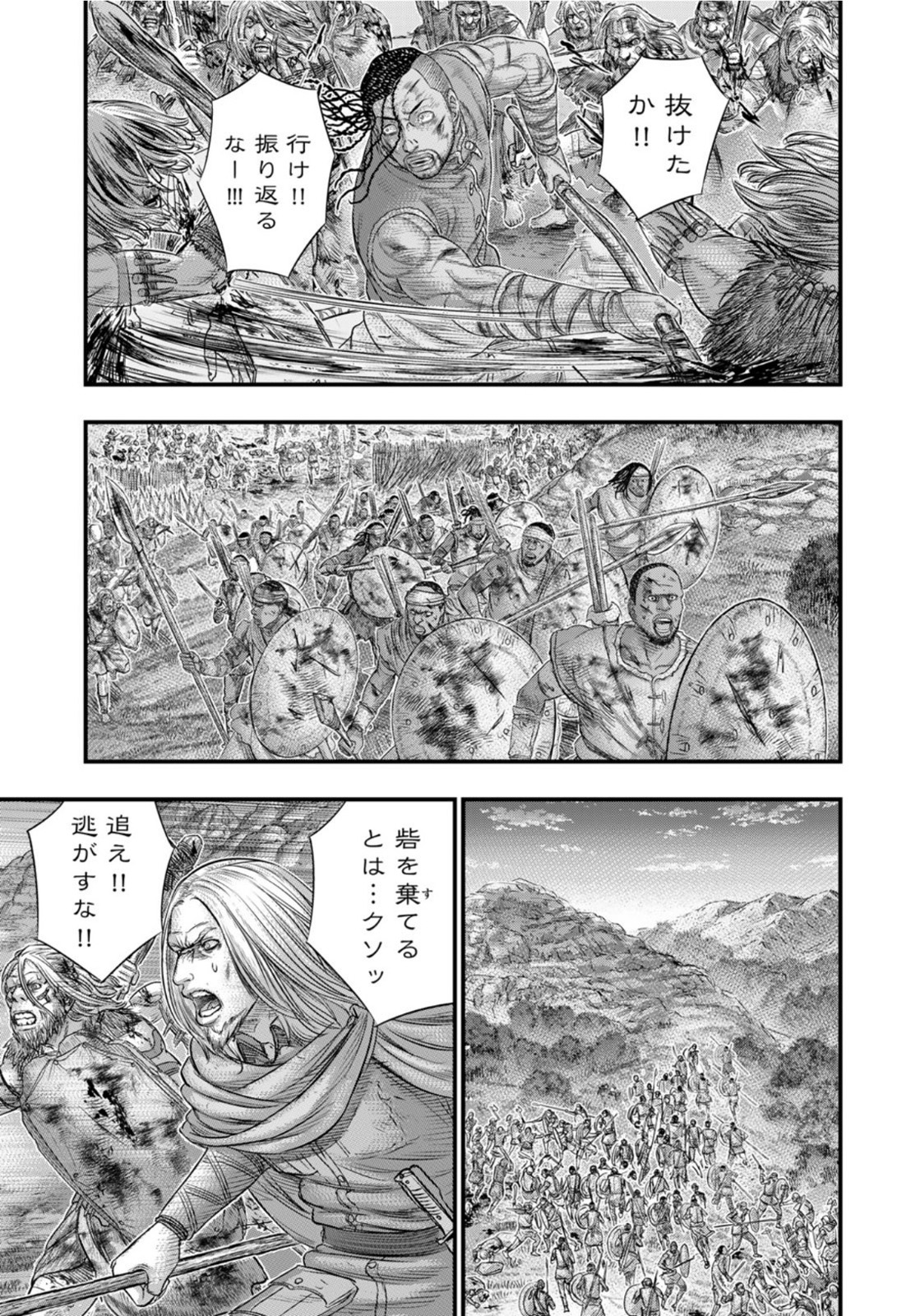 Sousei no Taiga - Chapter 90 - Page 13