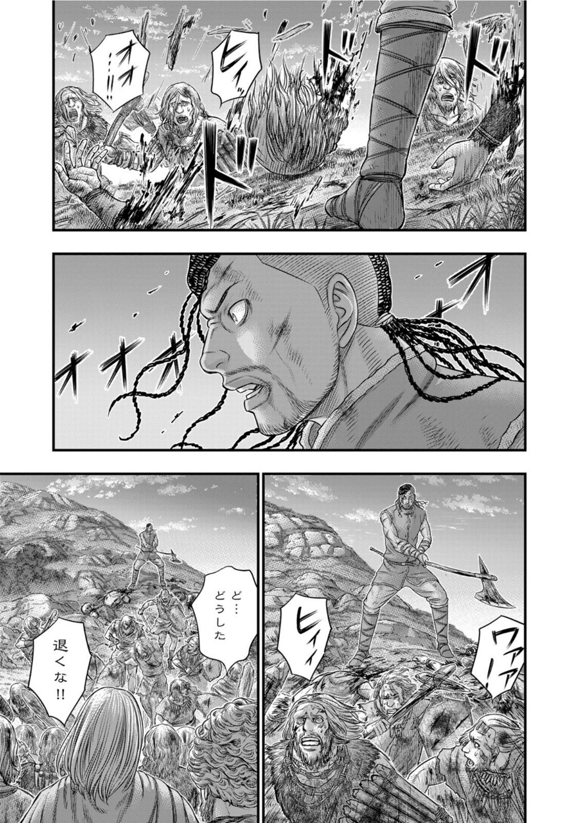 Sousei no Taiga - Chapter 90 - Page 17