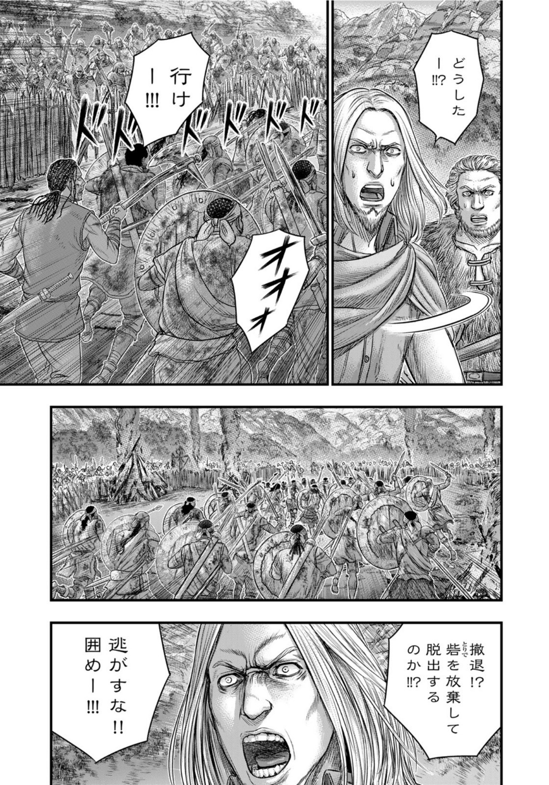 Sousei no Taiga - Chapter 90 - Page 9