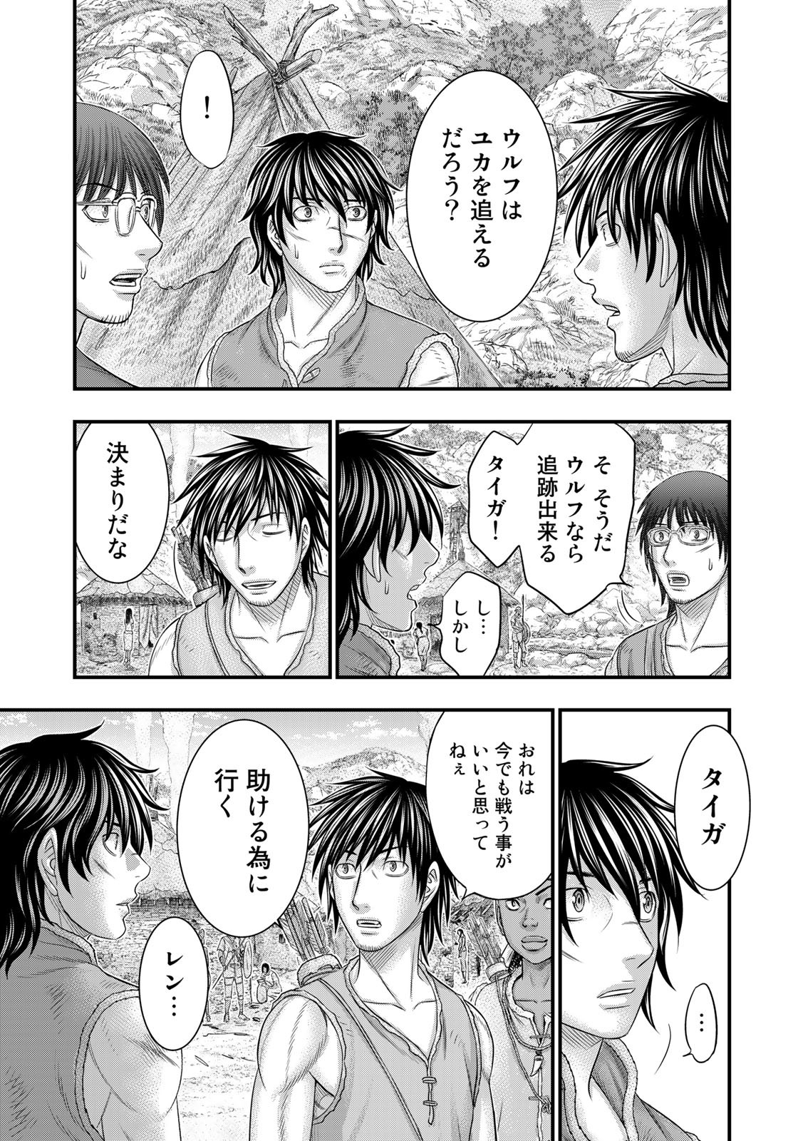 Sousei no Taiga - Chapter 91 - Page 13