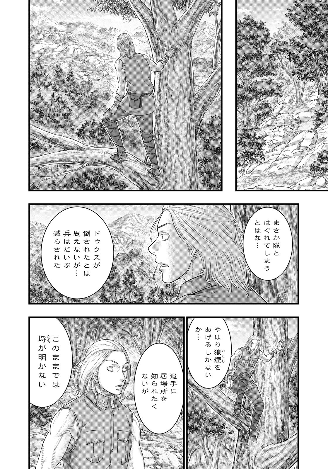 Sousei no Taiga - Chapter 91 - Page 16