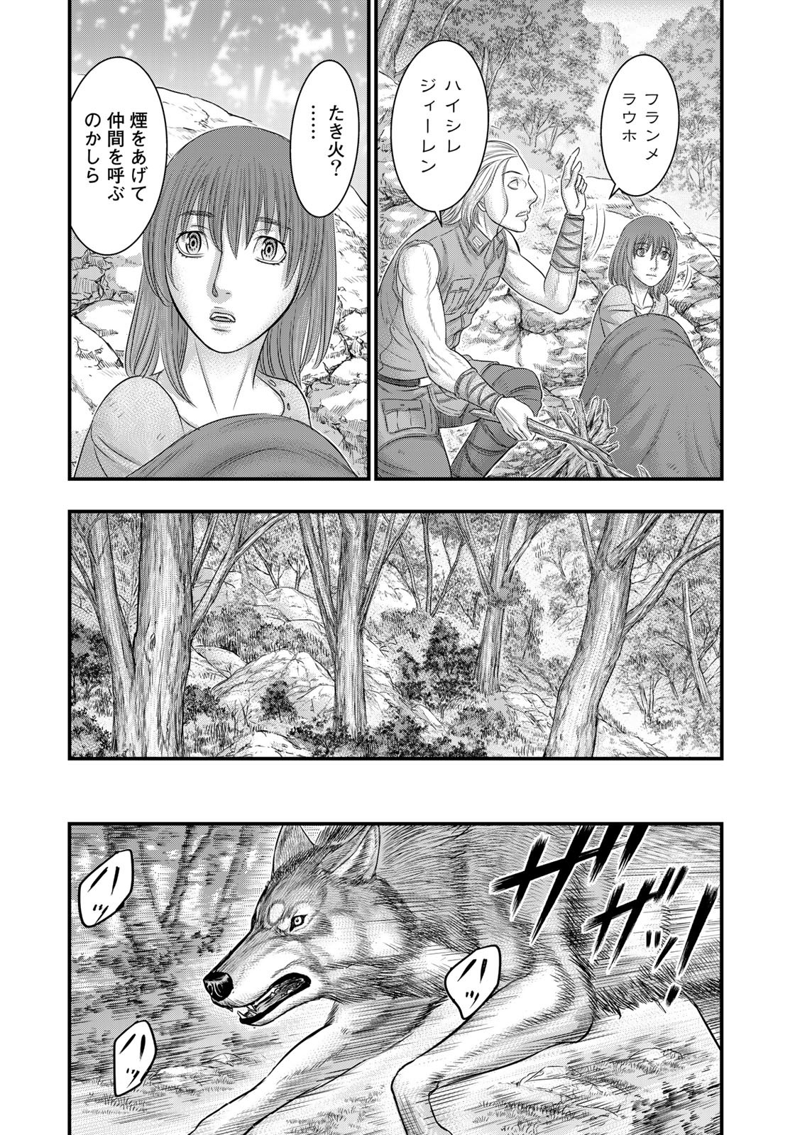 Sousei no Taiga - Chapter 91 - Page 18