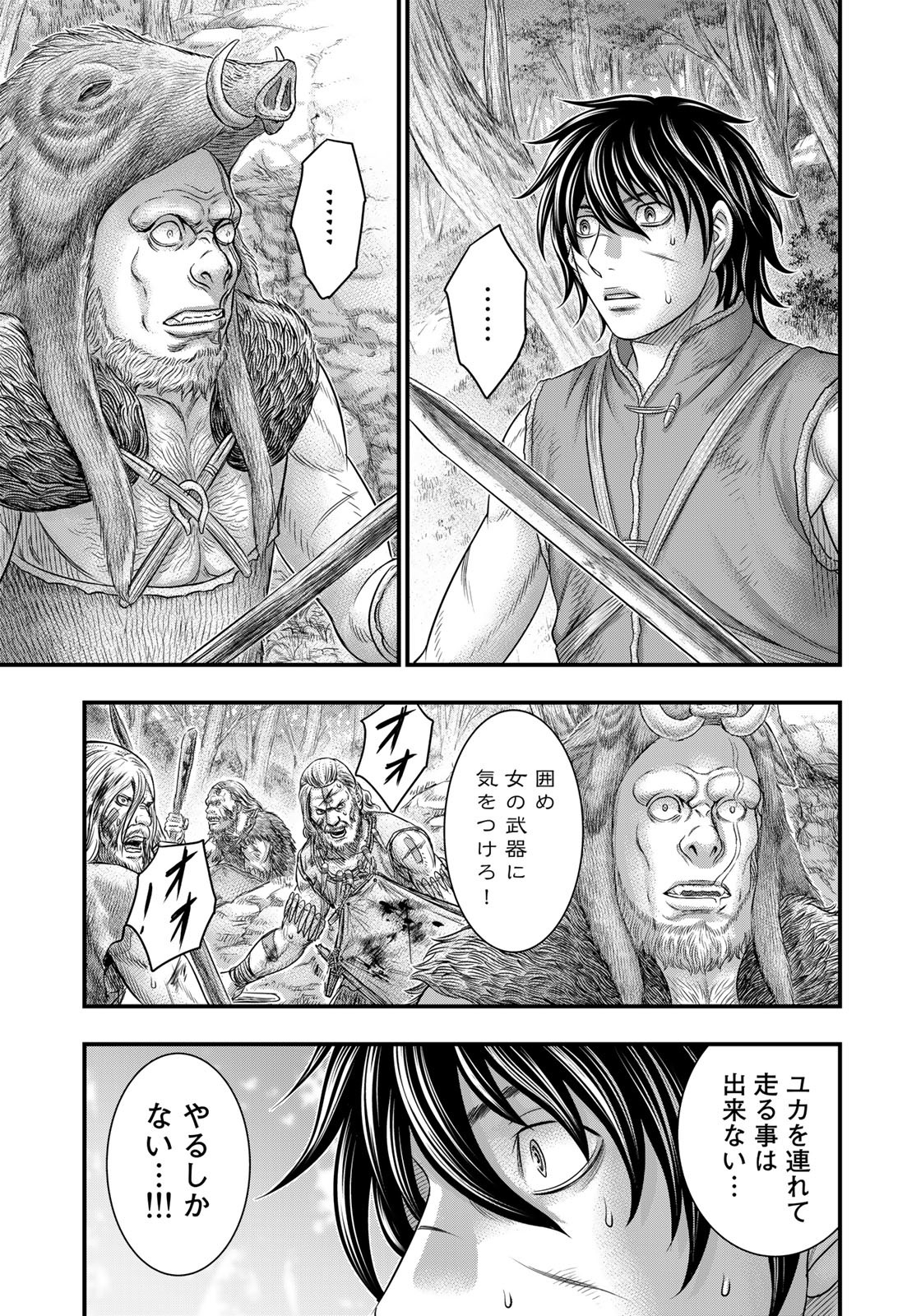 Sousei no Taiga - Chapter 92 - Page 10