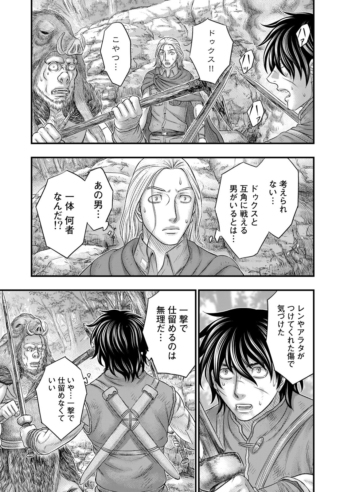 Sousei no Taiga - Chapter 92 - Page 20
