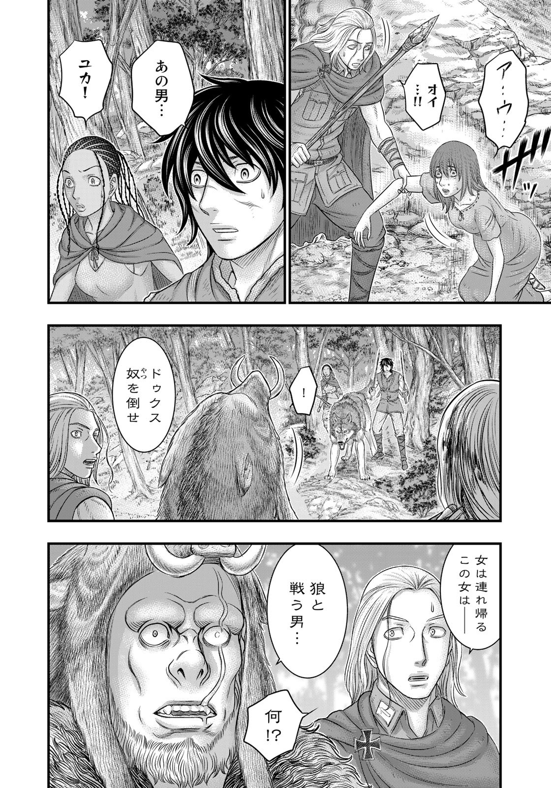 Sousei no Taiga - Chapter 92 - Page 9