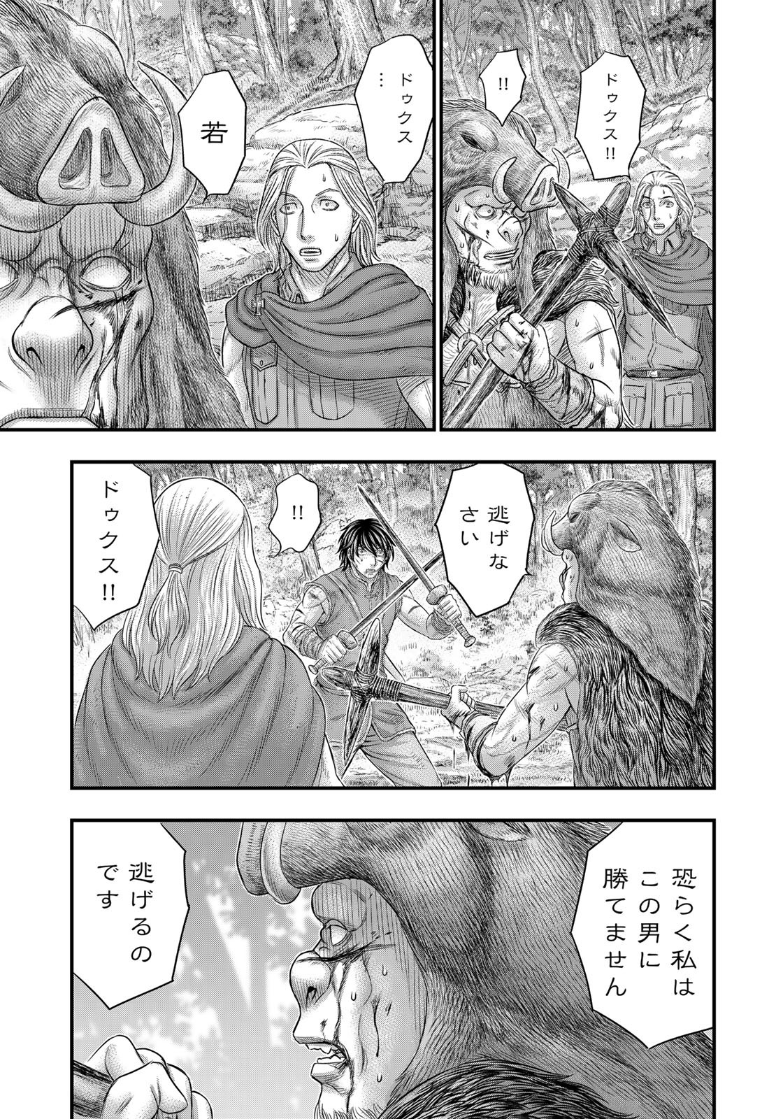 Sousei no Taiga - Chapter 93 - Page 13