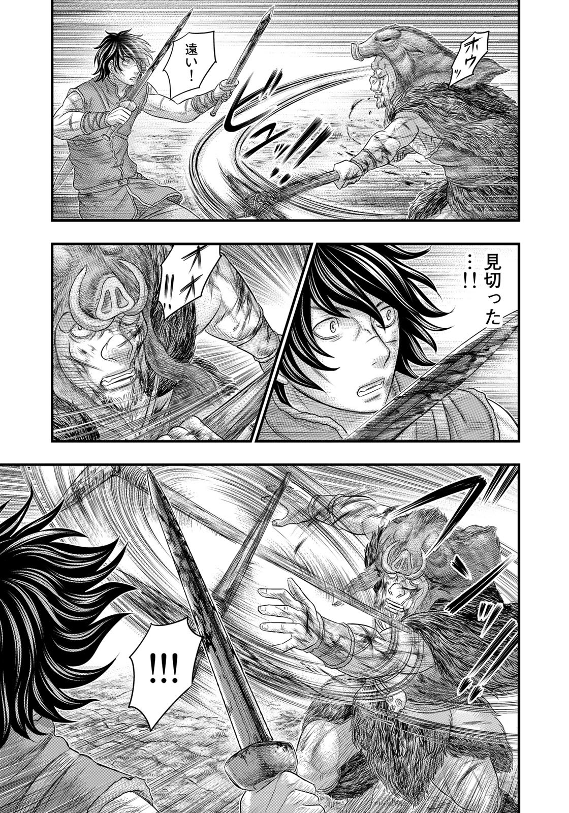 Sousei no Taiga - Chapter 93 - Page 17