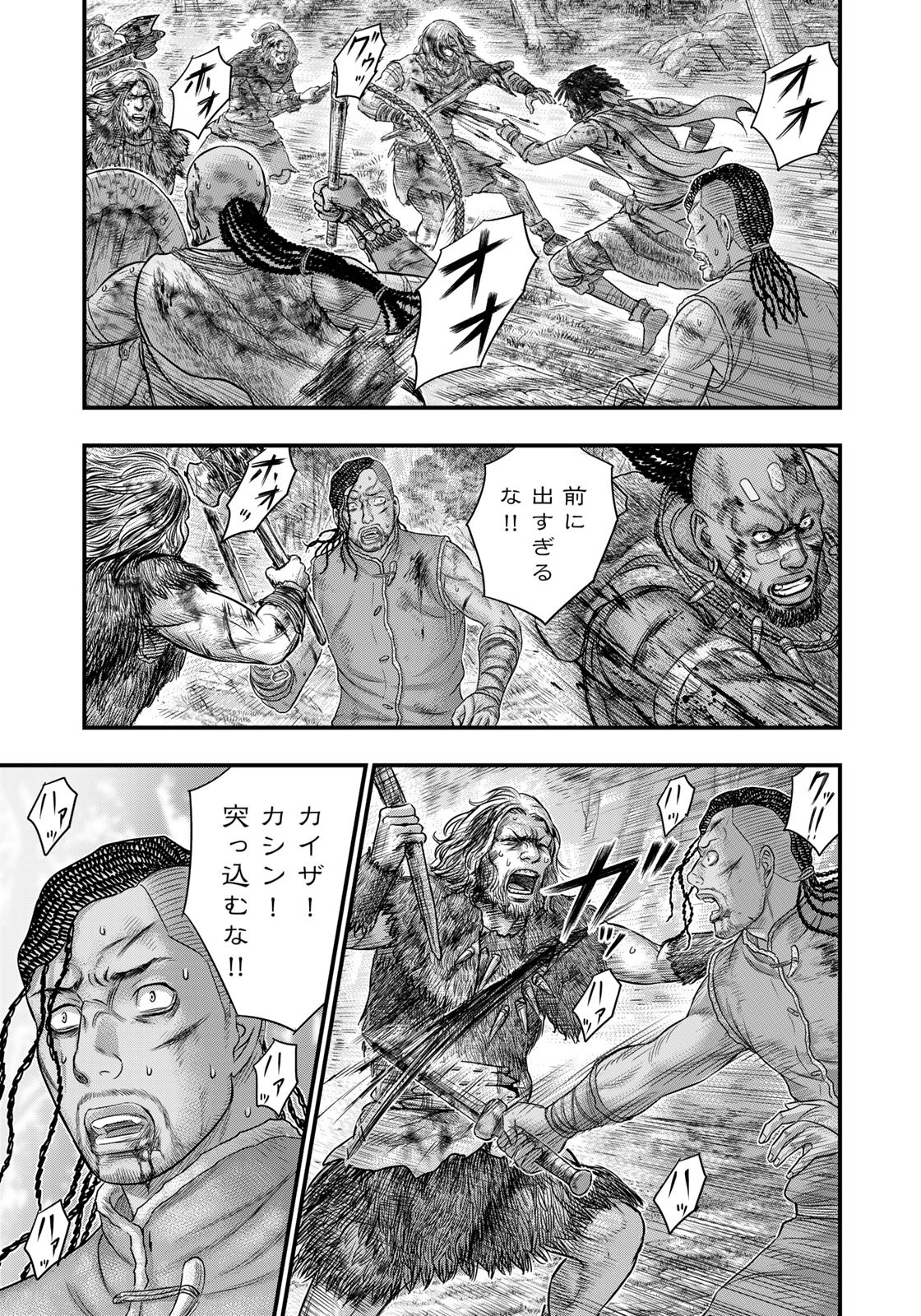 Sousei no Taiga - Chapter 94 - Page 17