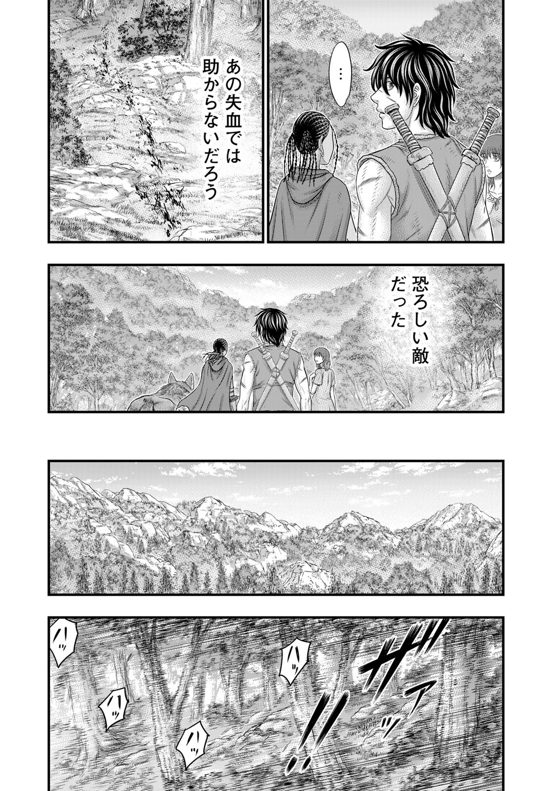 Sousei no Taiga - Chapter 94 - Page 6