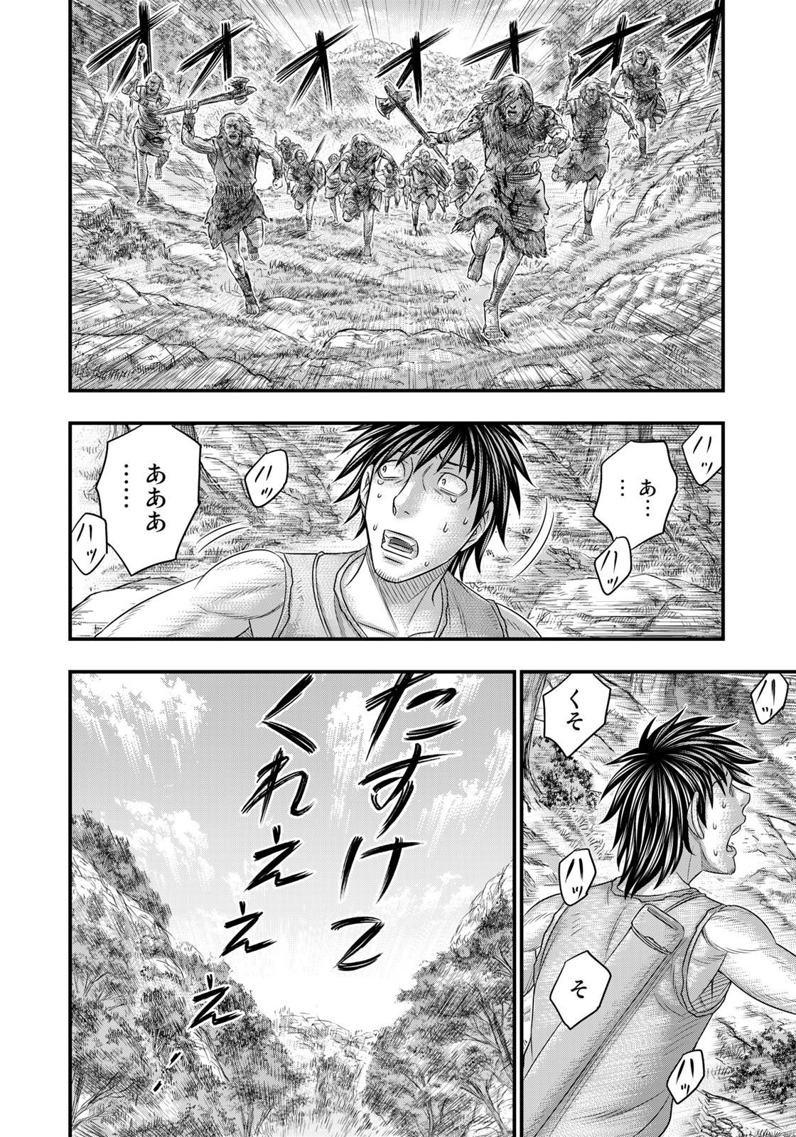 Sousei no Taiga - Chapter 95 - Page 14