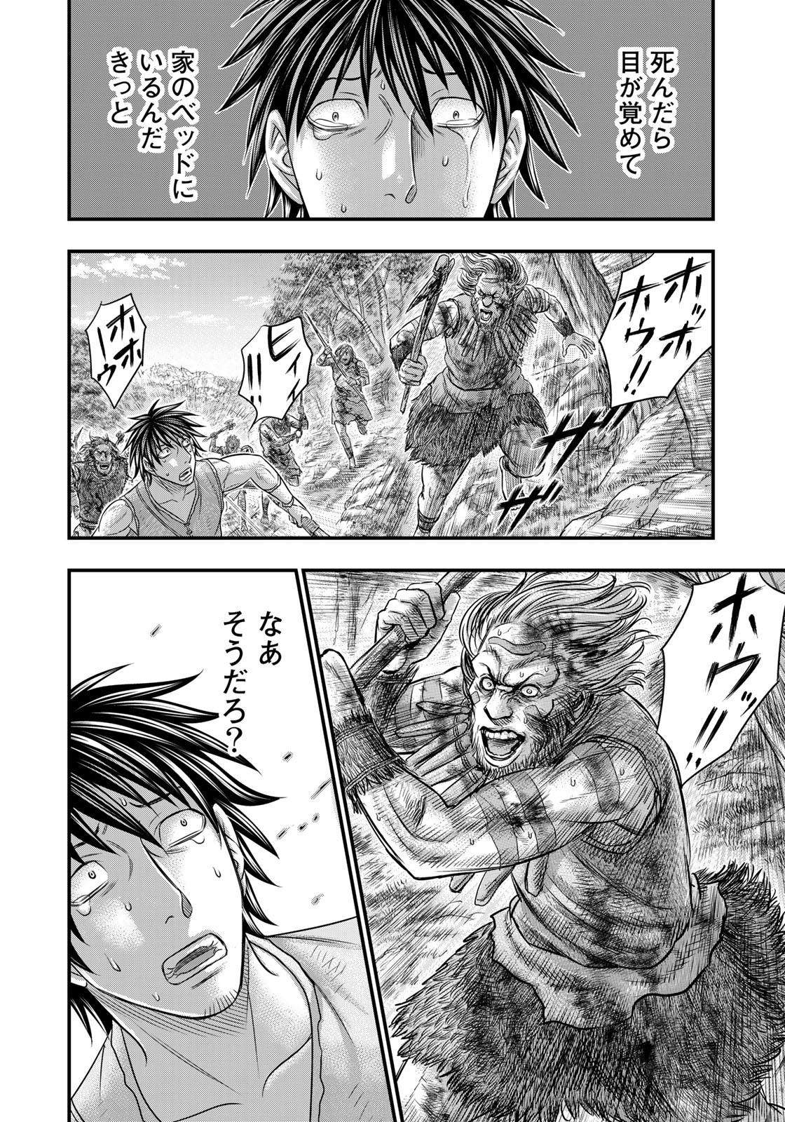 Sousei no Taiga - Chapter 95 - Page 16