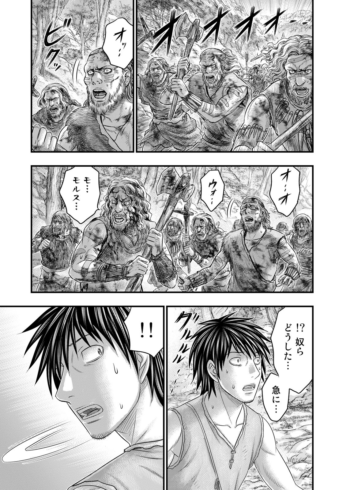 Sousei no Taiga - Chapter 95 - Page 19