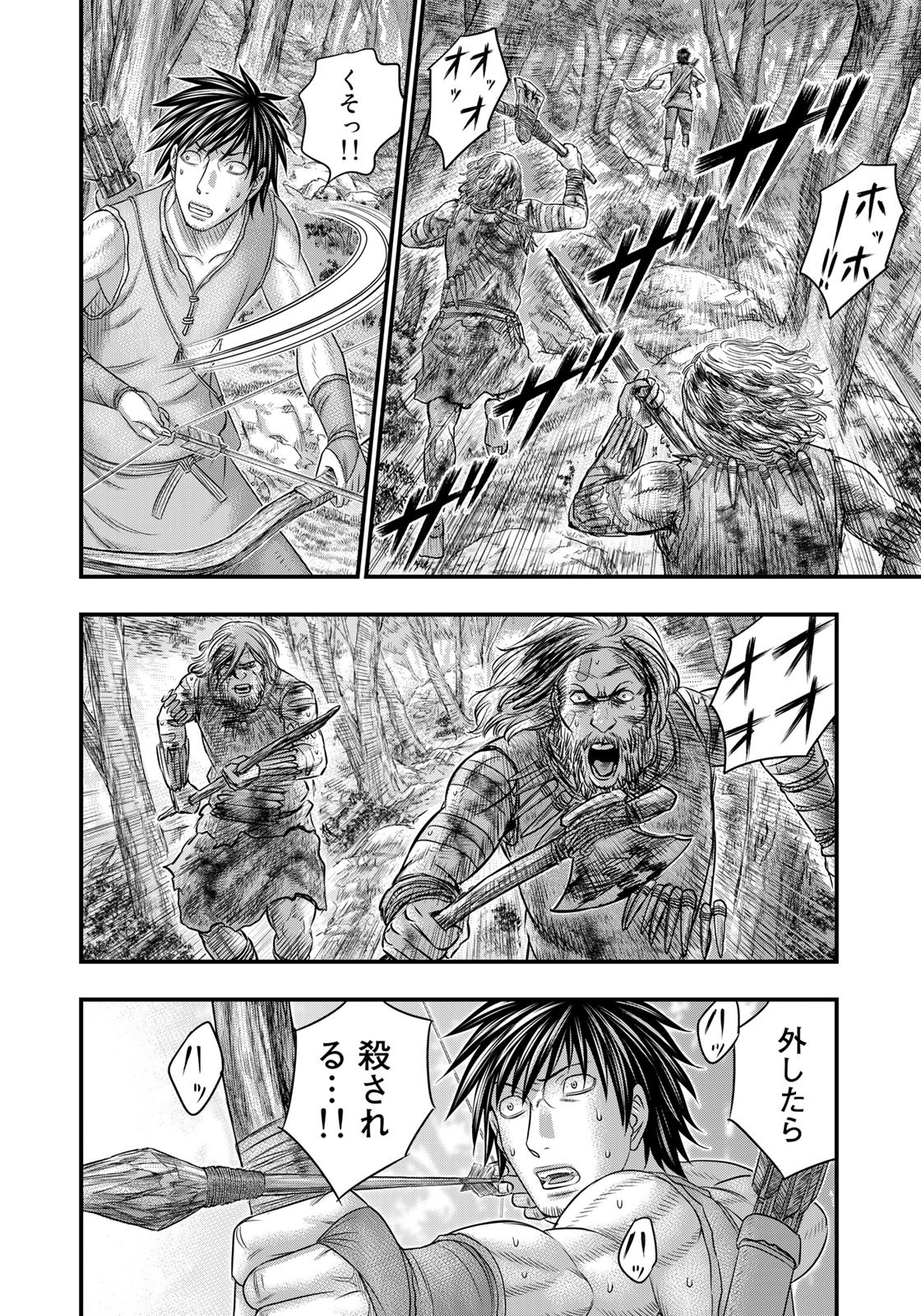 Sousei no Taiga - Chapter 95 - Page 6