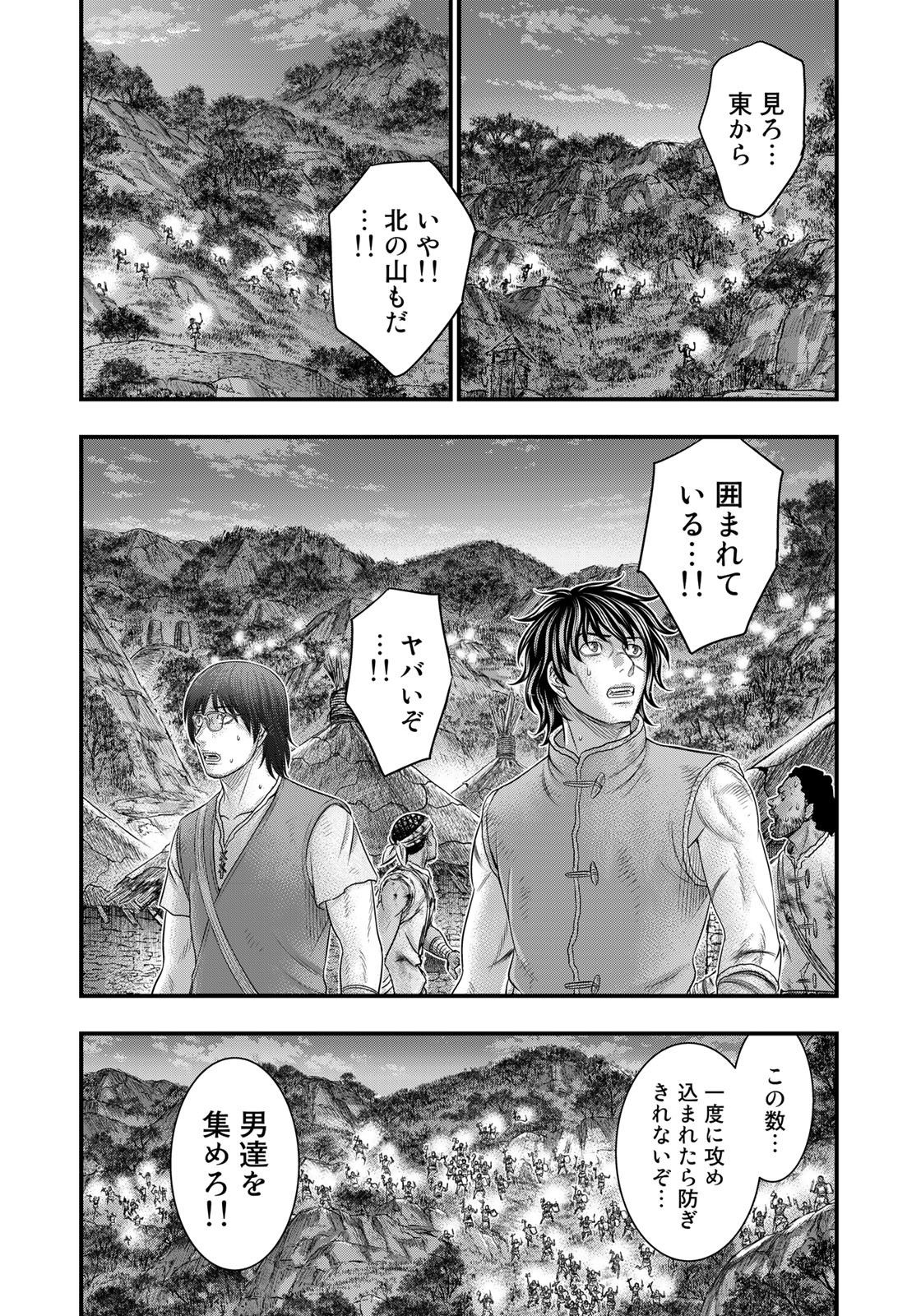 Sousei no Taiga - Chapter 96 - Page 12