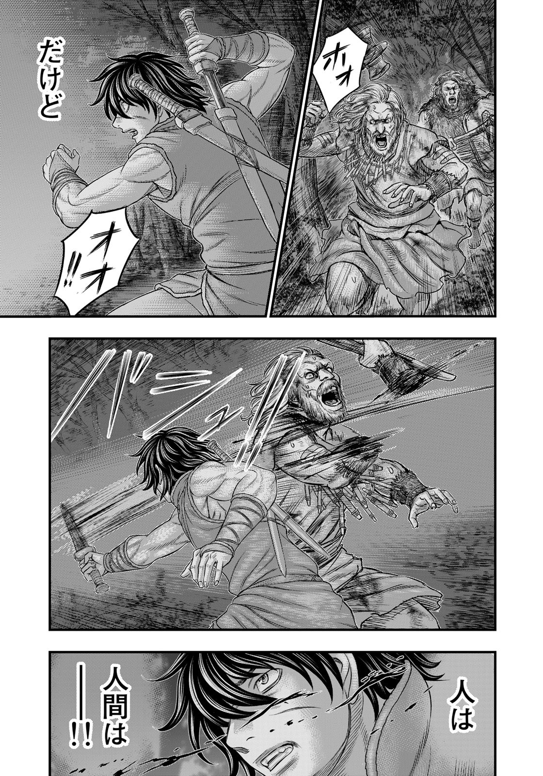 Sousei no Taiga - Chapter 97 - Page 11