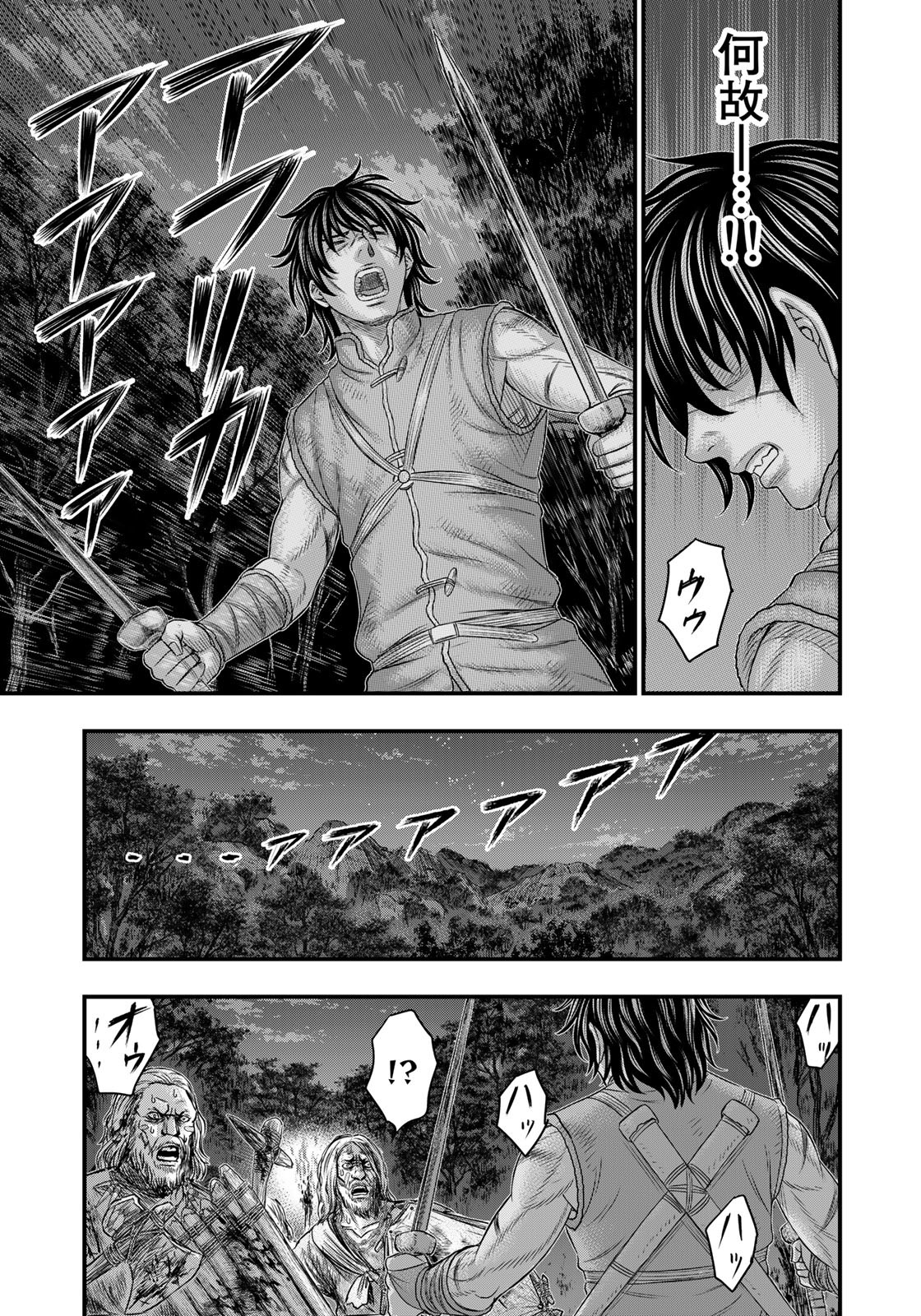 Sousei no Taiga - Chapter 97 - Page 13