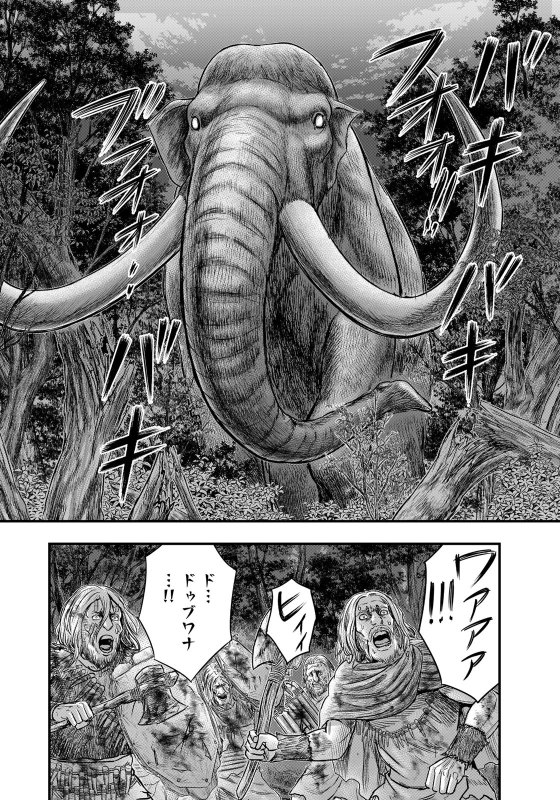 Sousei no Taiga - Chapter 97 - Page 15