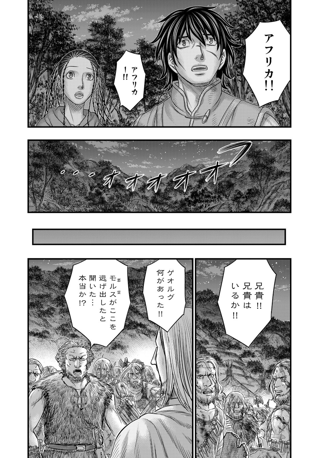 Sousei no Taiga - Chapter 97 - Page 16