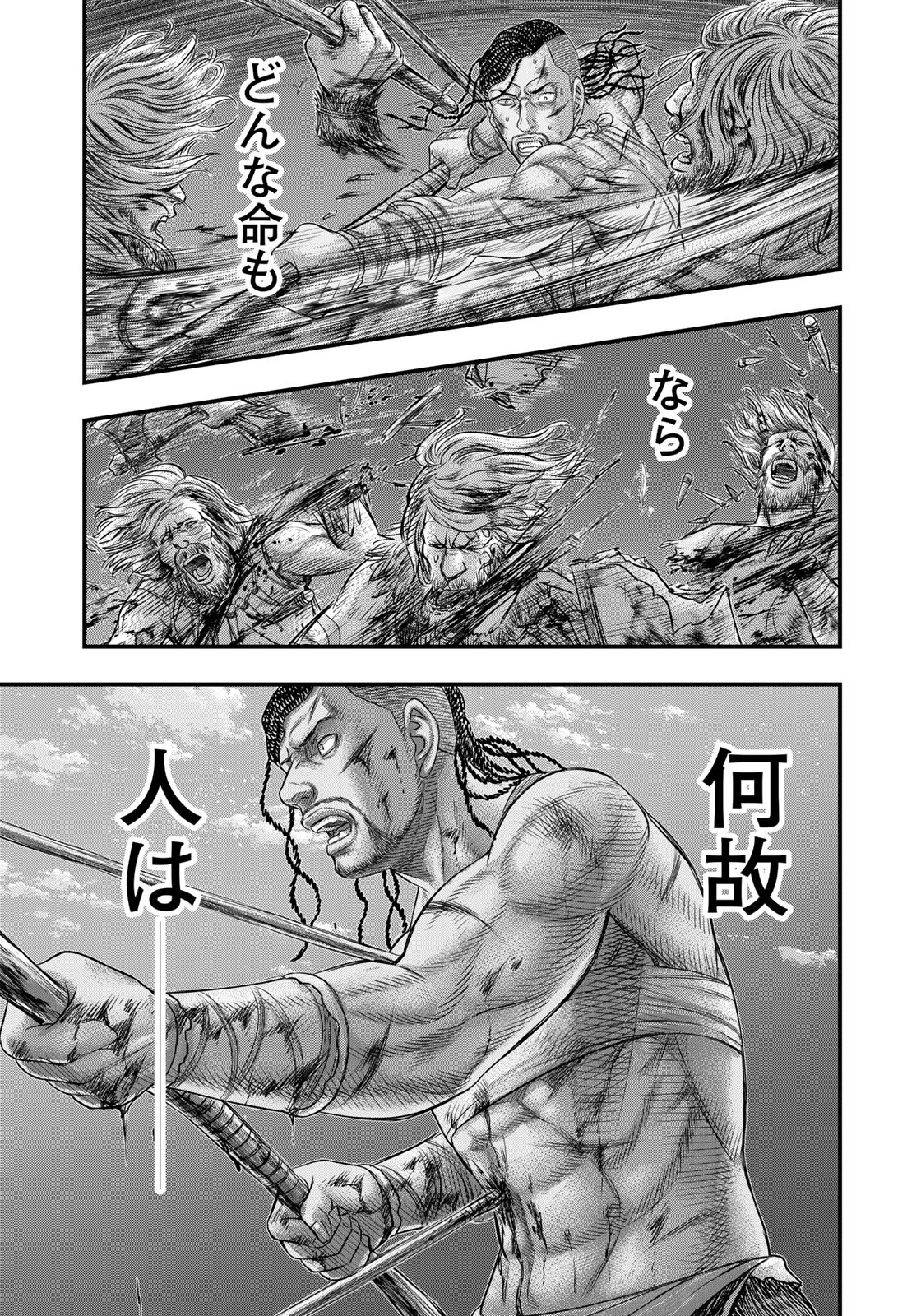 Sousei no Taiga - Chapter 98 - Page 15