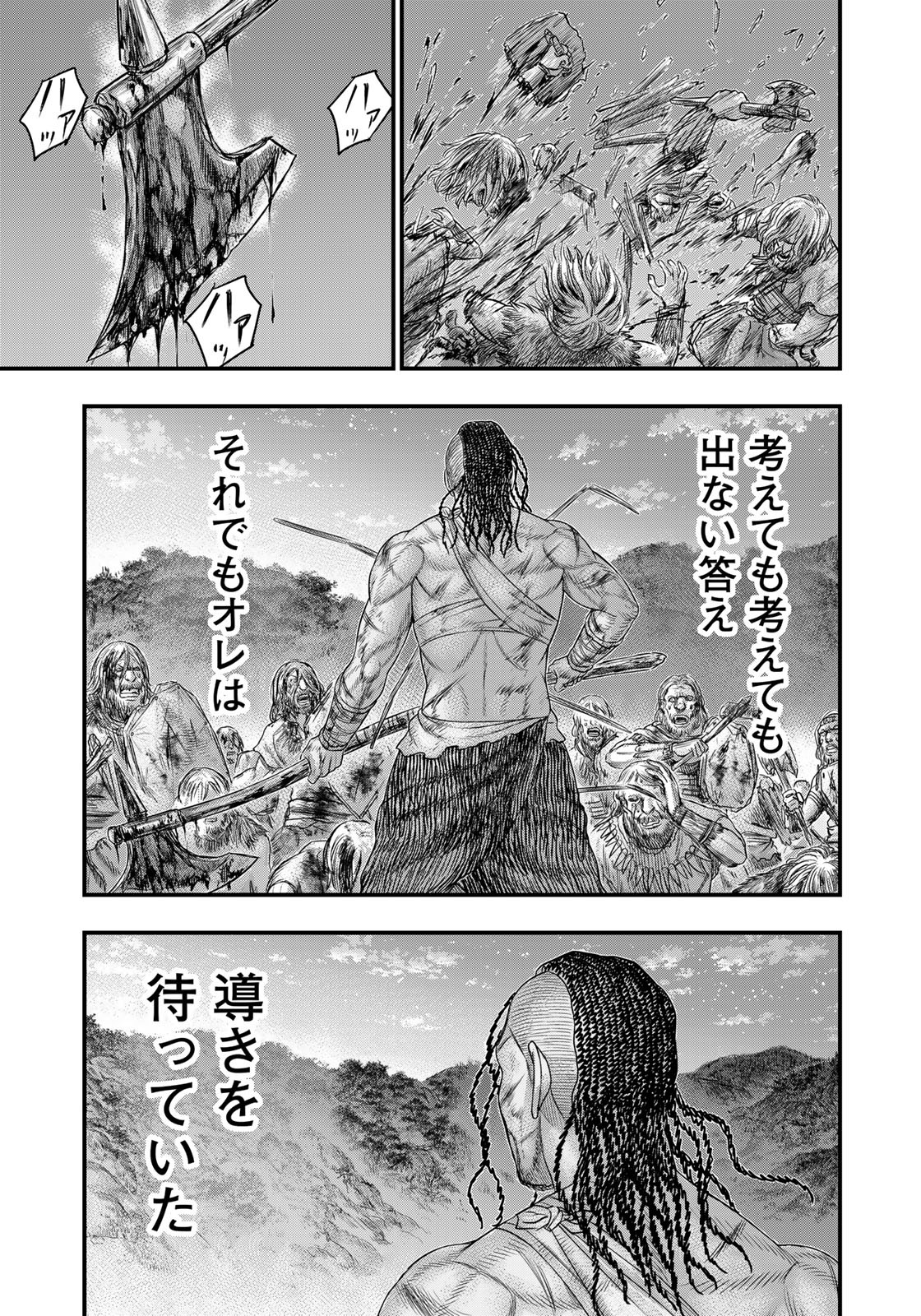 Sousei no Taiga - Chapter 98 - Page 17