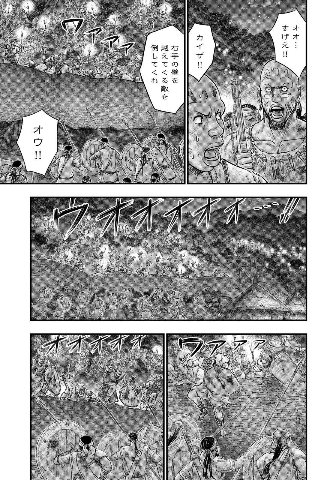 Sousei no Taiga - Chapter 98 - Page 5