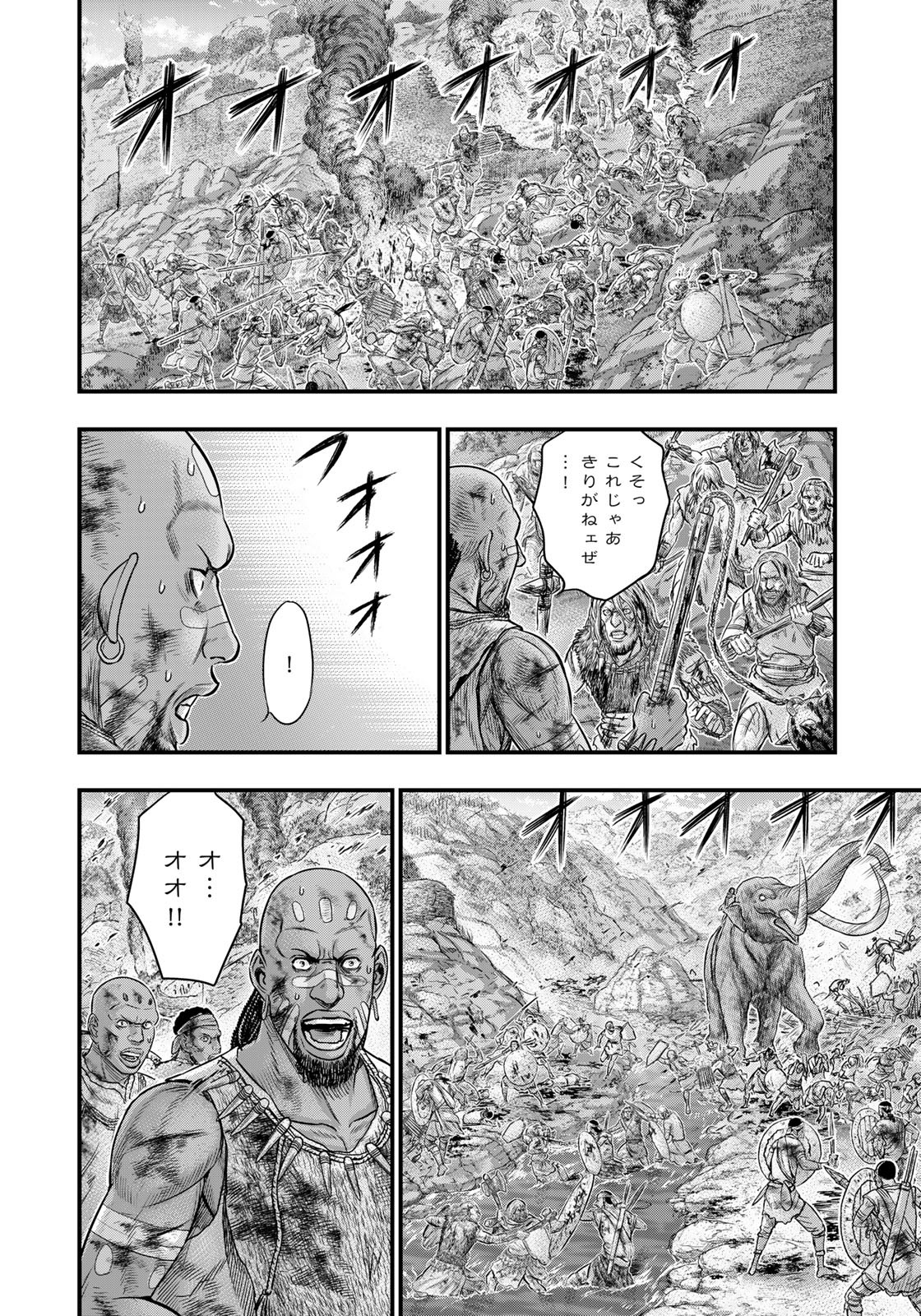 Sousei no Taiga - Chapter 99 - Page 10