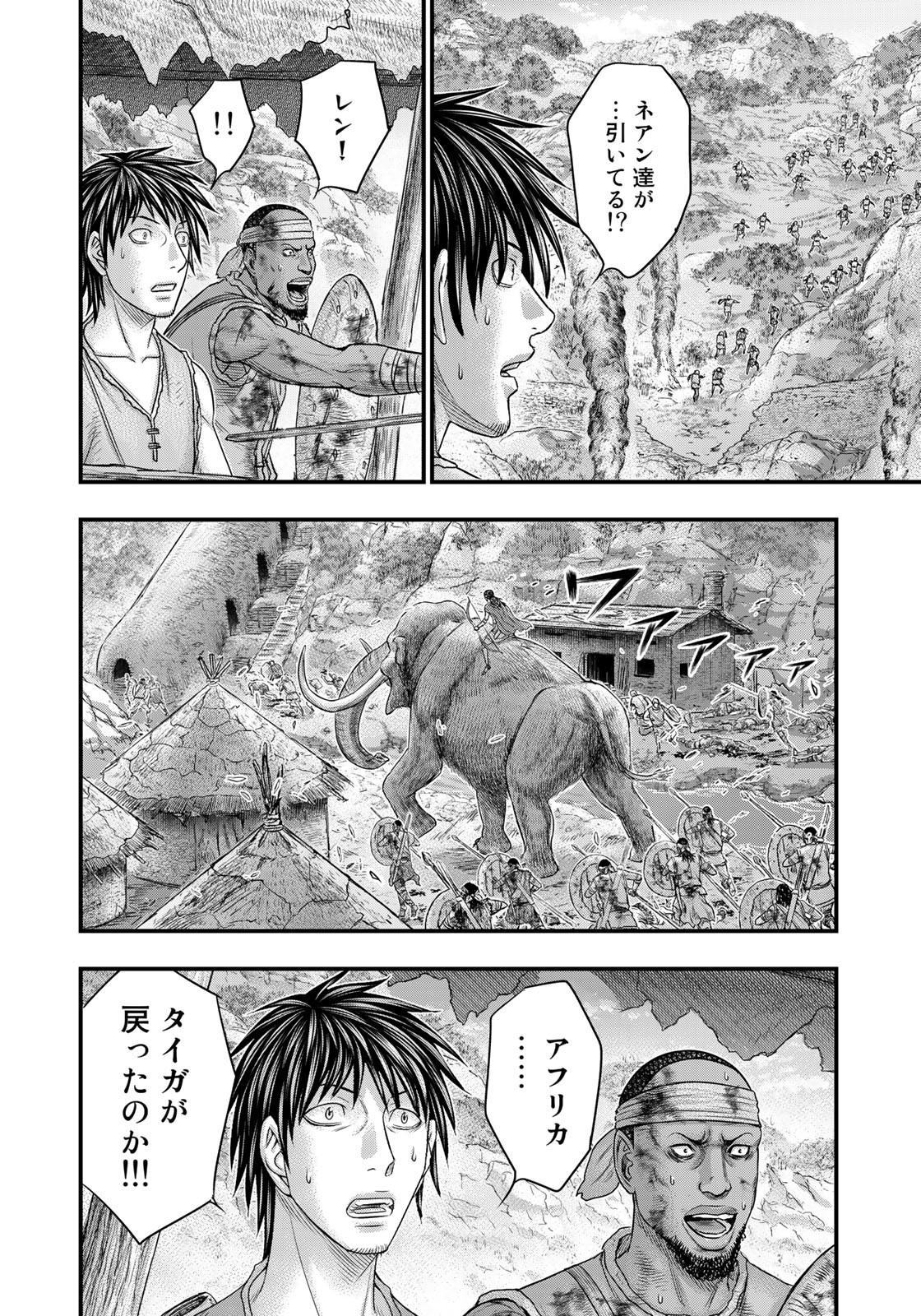 Sousei no Taiga - Chapter 99 - Page 14