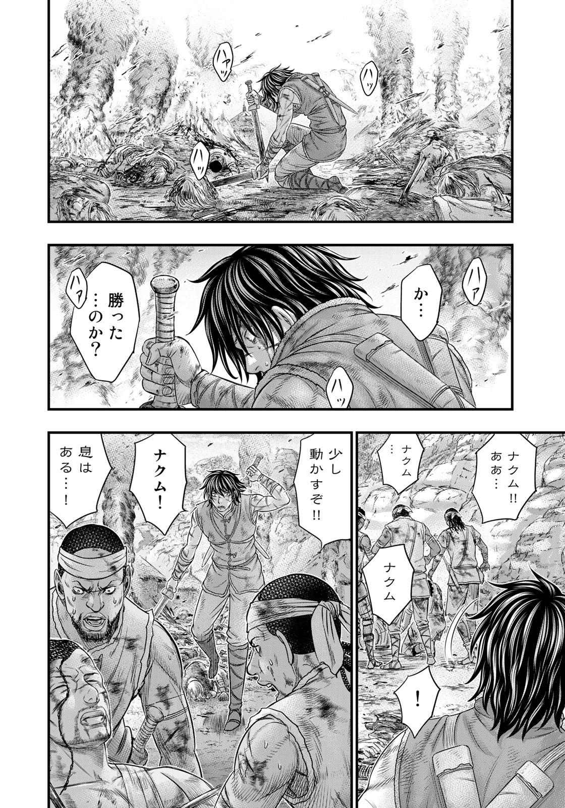 Sousei no Taiga - Chapter 99 - Page 16