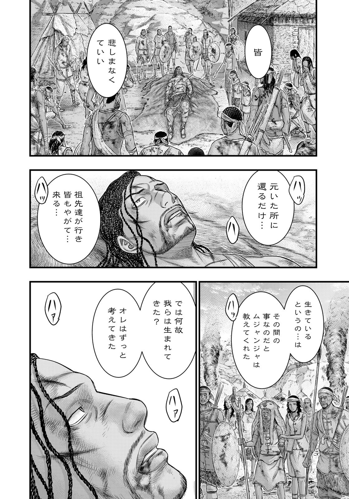 Sousei no Taiga - Chapter 99 - Page 18