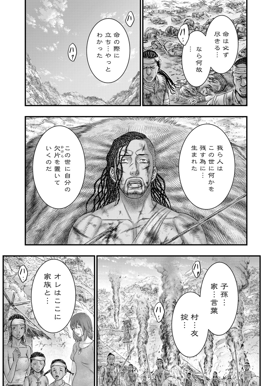 Sousei no Taiga - Chapter 99 - Page 19