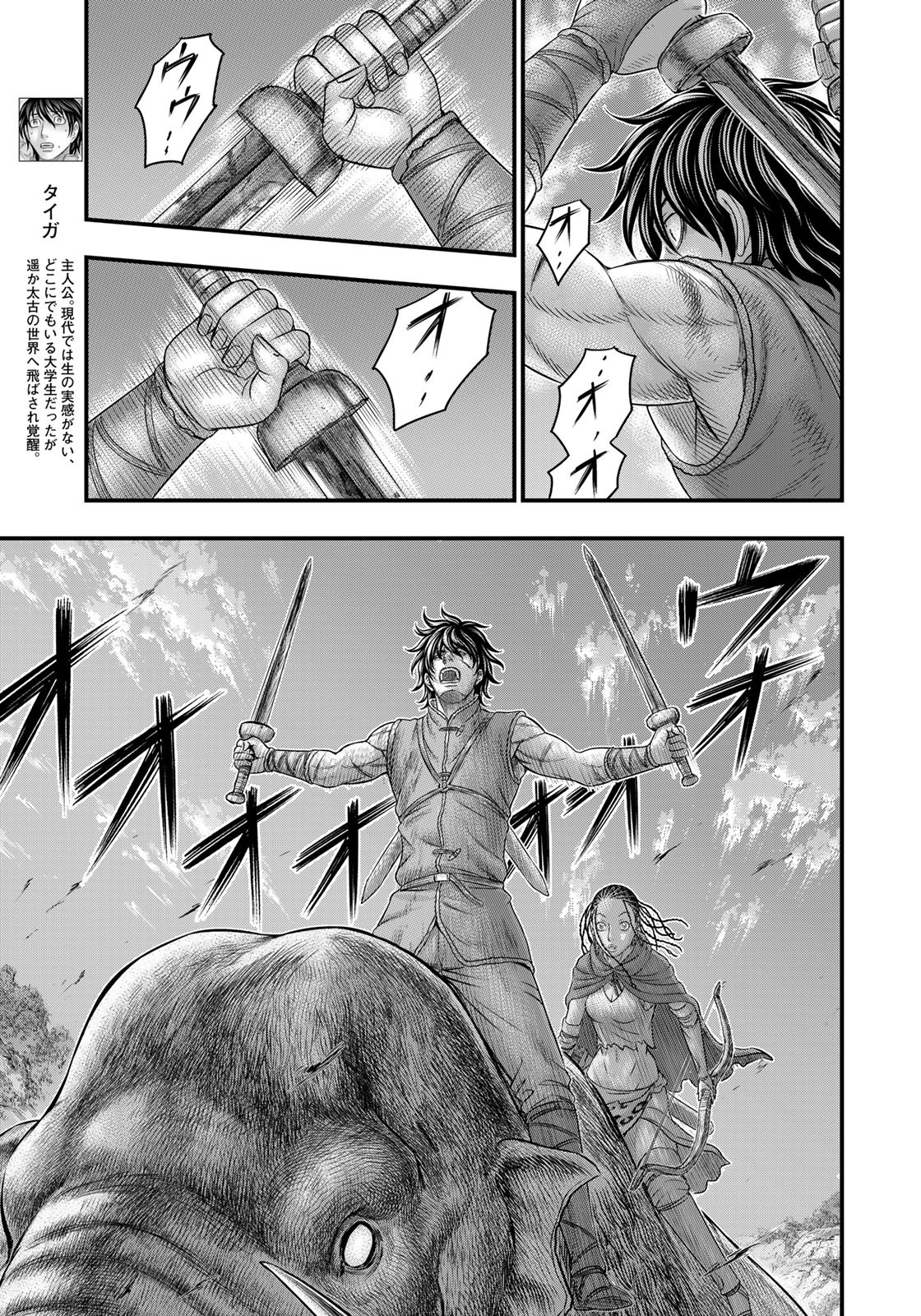 Sousei no Taiga - Chapter 99 - Page 3