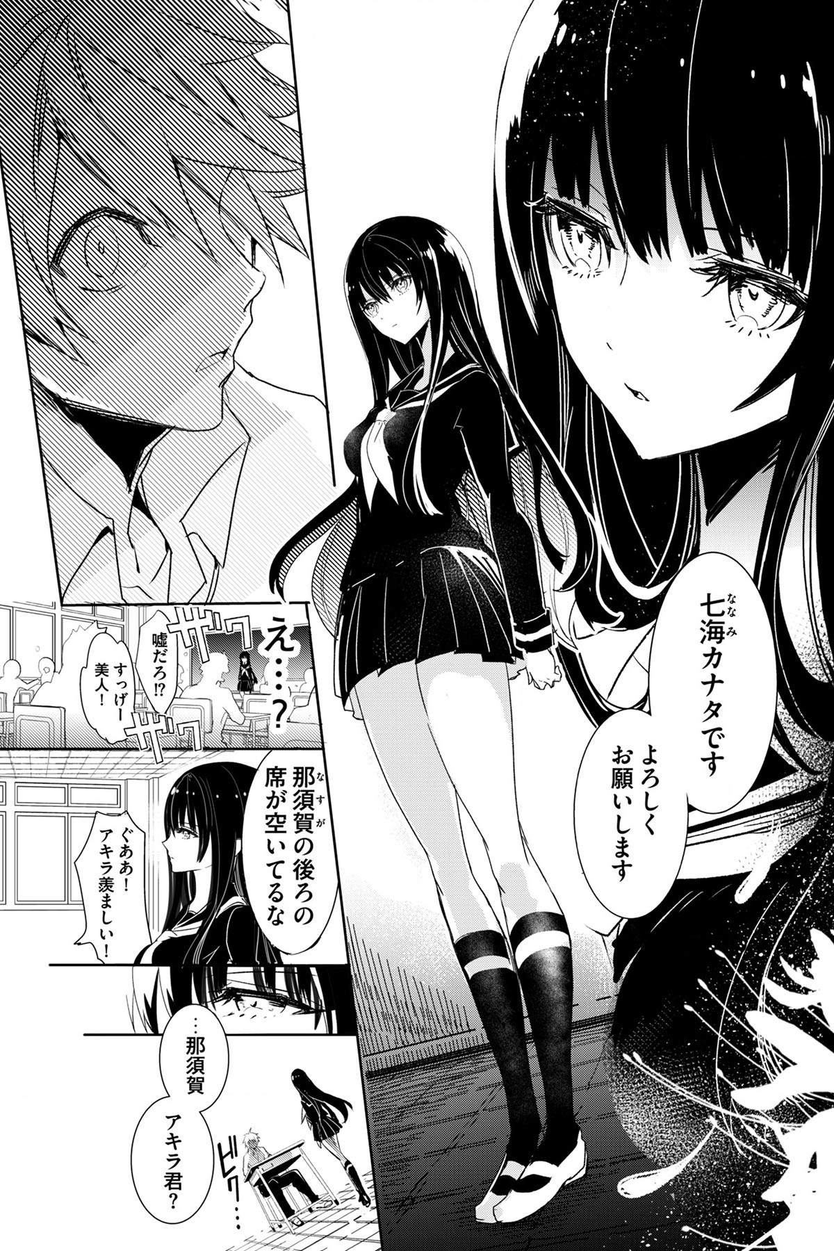 Soushou Immortal Flower - Chapter 1 - Page 10