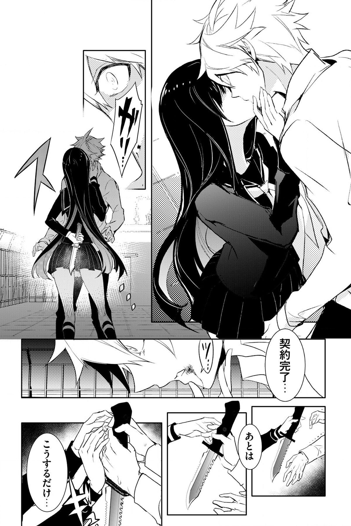 Soushou Immortal Flower - Chapter 1 - Page 14