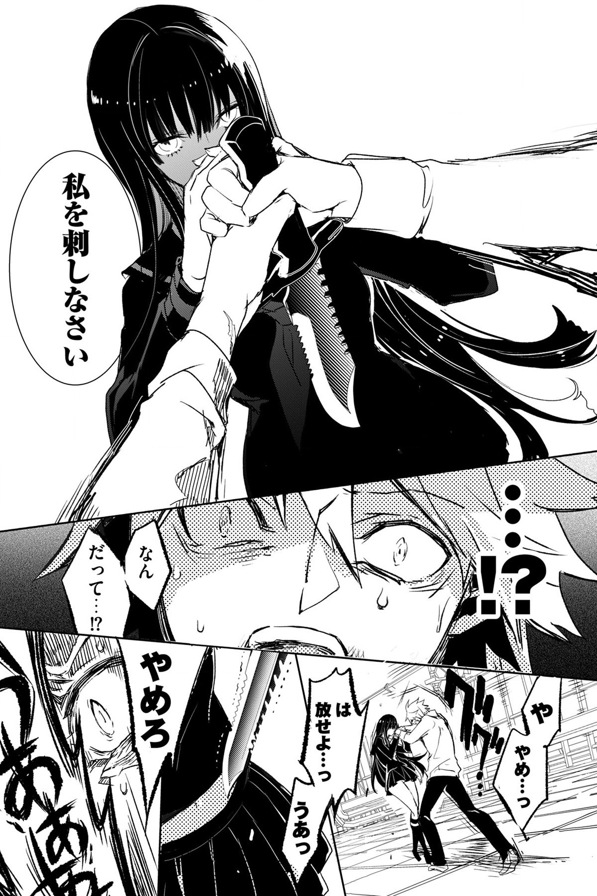 Soushou Immortal Flower - Chapter 1 - Page 15