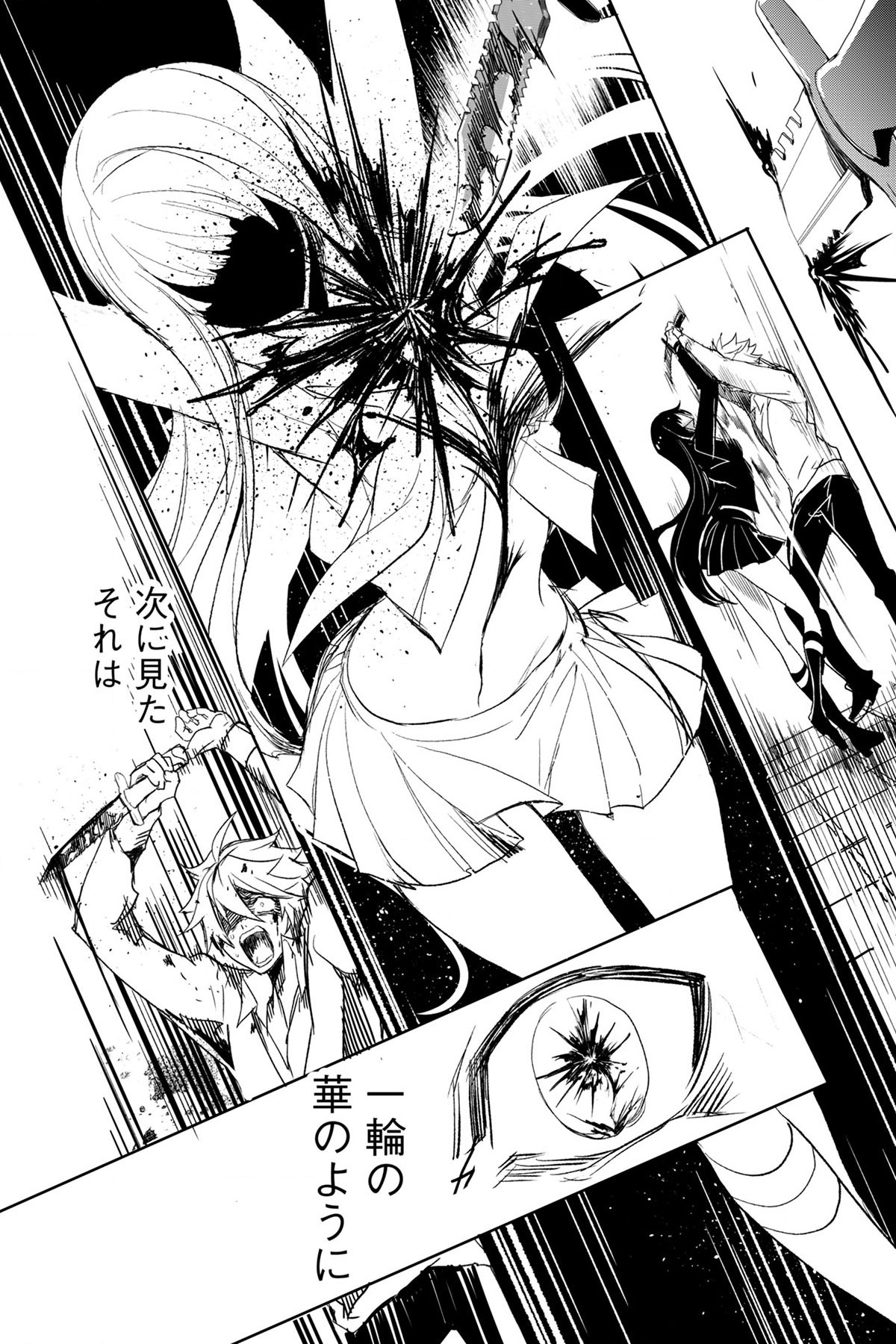 Soushou Immortal Flower - Chapter 1 - Page 16