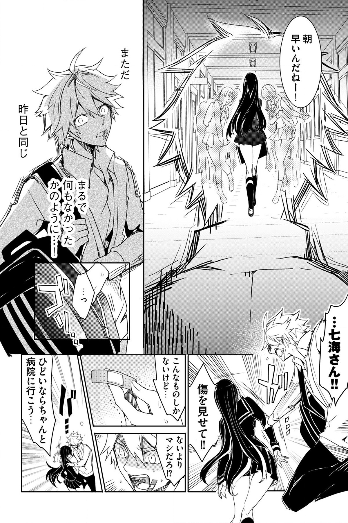 Soushou Immortal Flower - Chapter 1 - Page 18