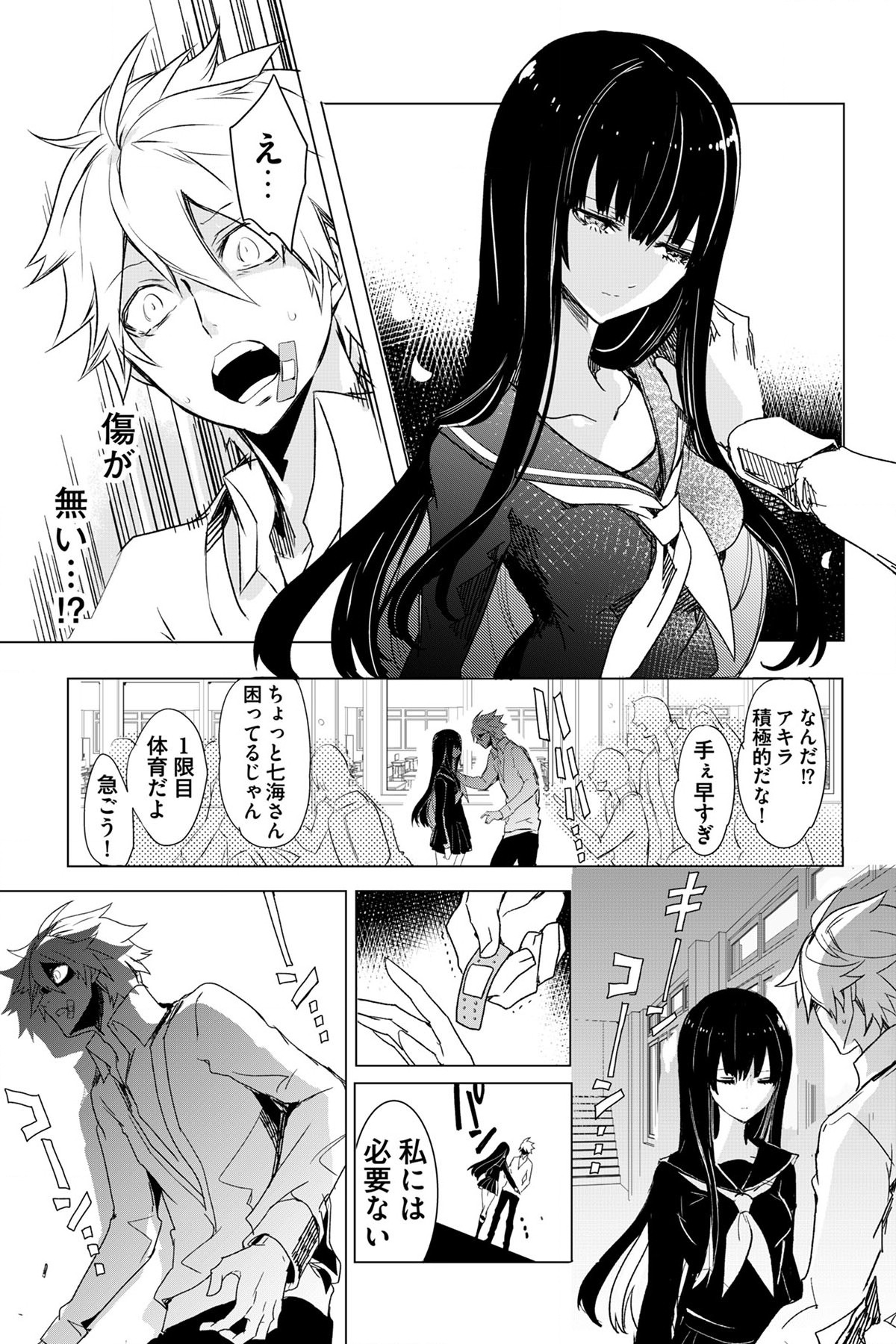 Soushou Immortal Flower - Chapter 1 - Page 19