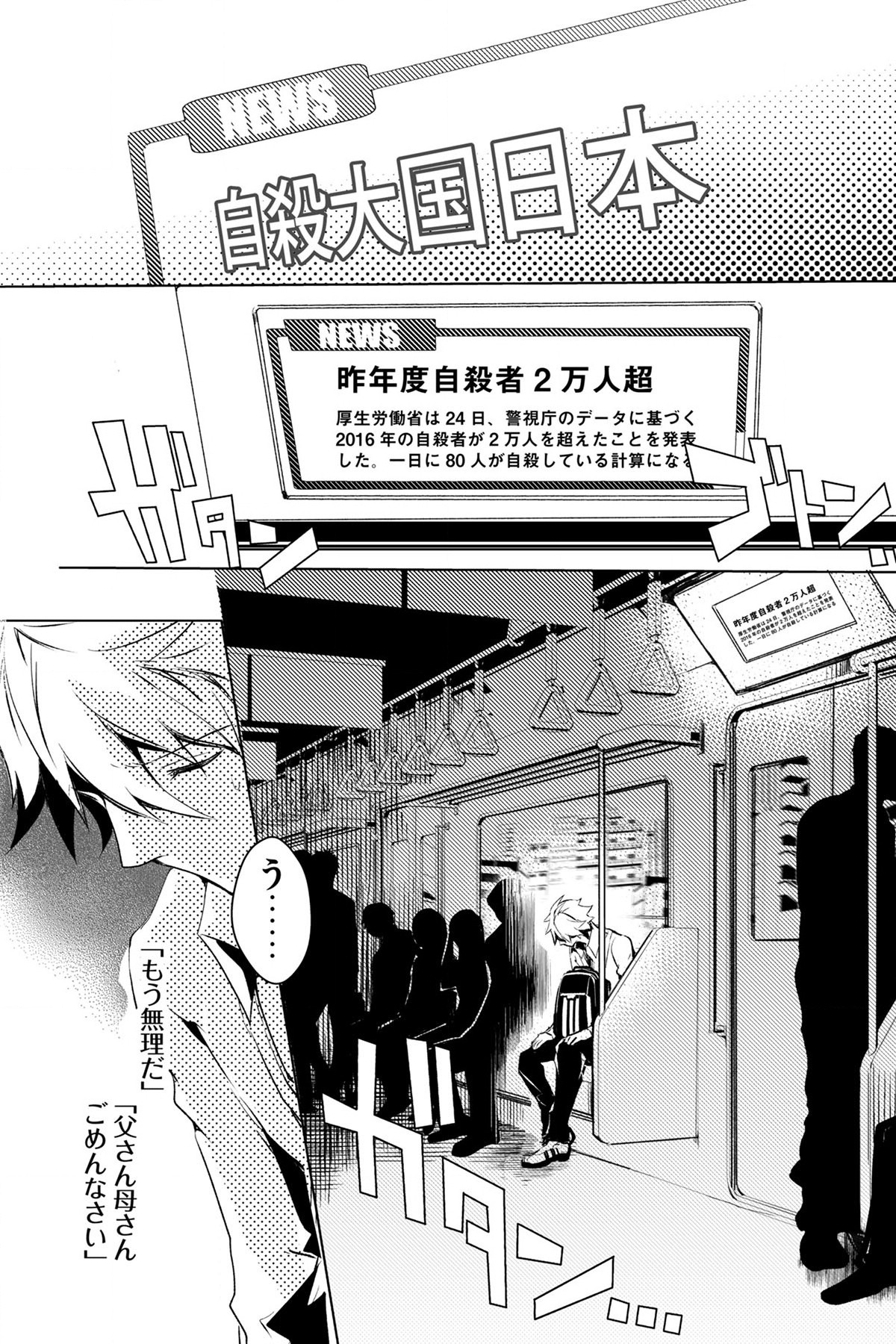 Soushou Immortal Flower - Chapter 1 - Page 2