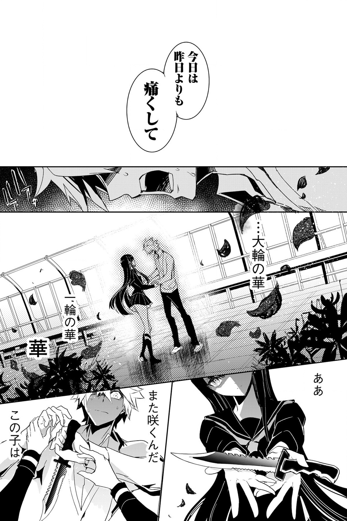 Soushou Immortal Flower - Chapter 1 - Page 21