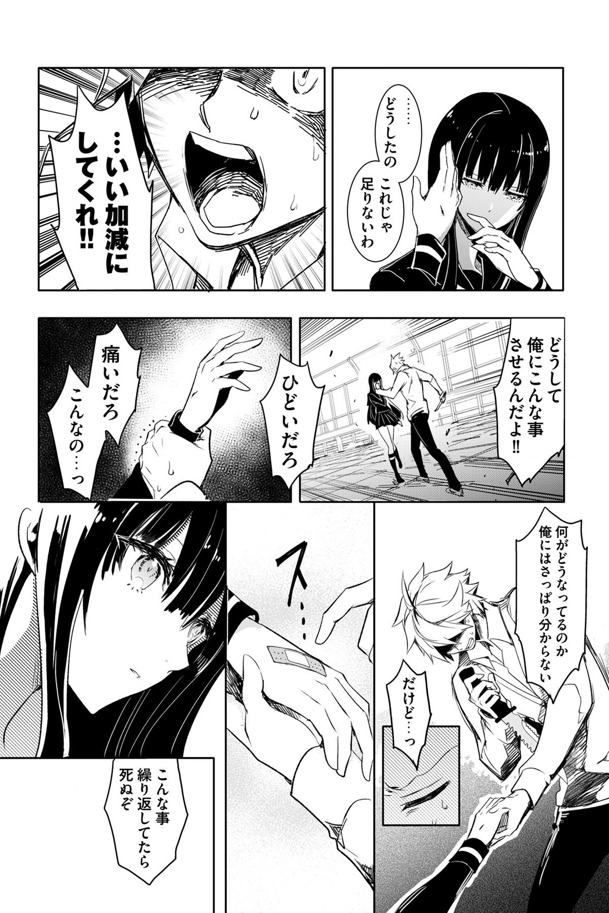 Soushou Immortal Flower - Chapter 1 - Page 24