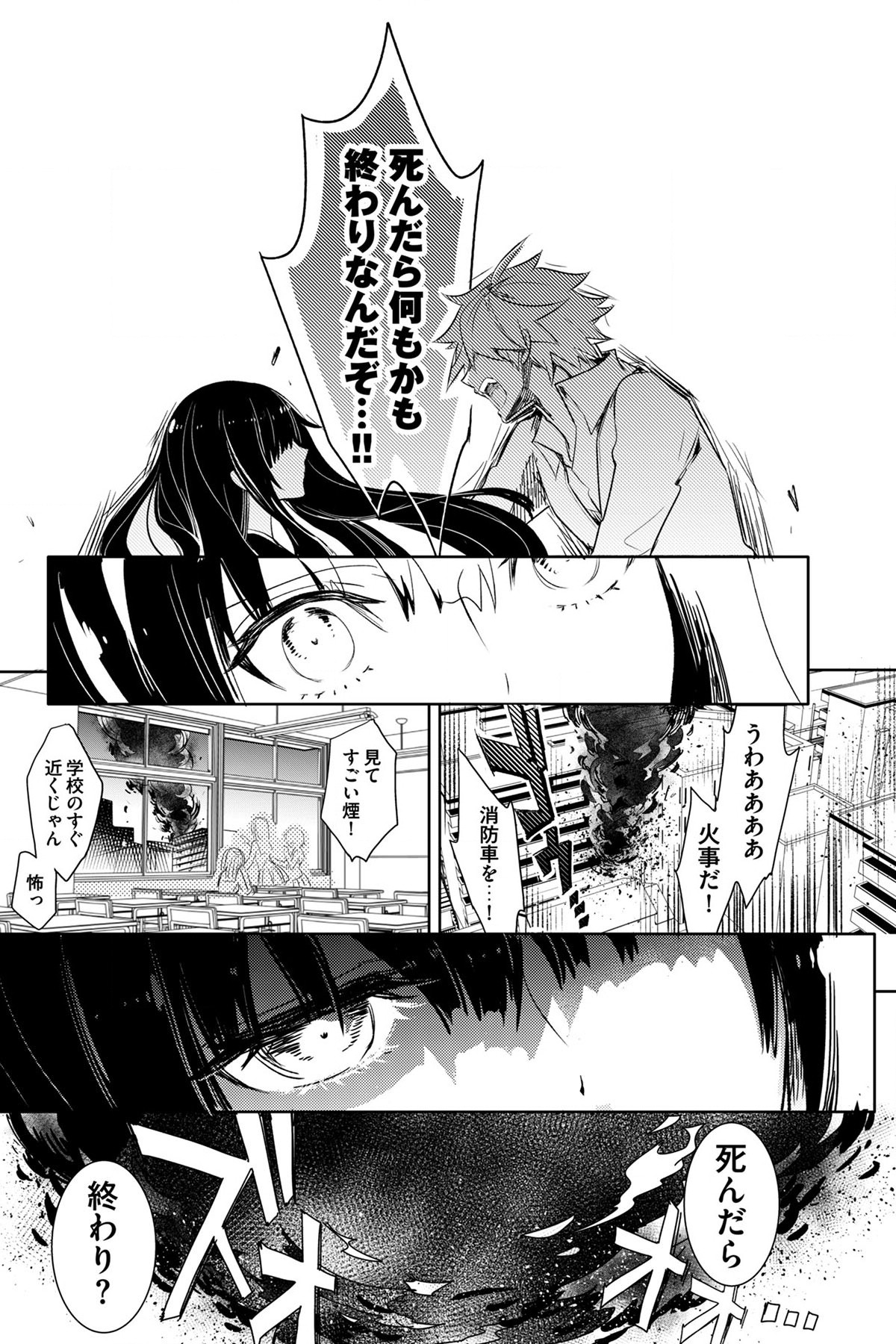 Soushou Immortal Flower - Chapter 1 - Page 25