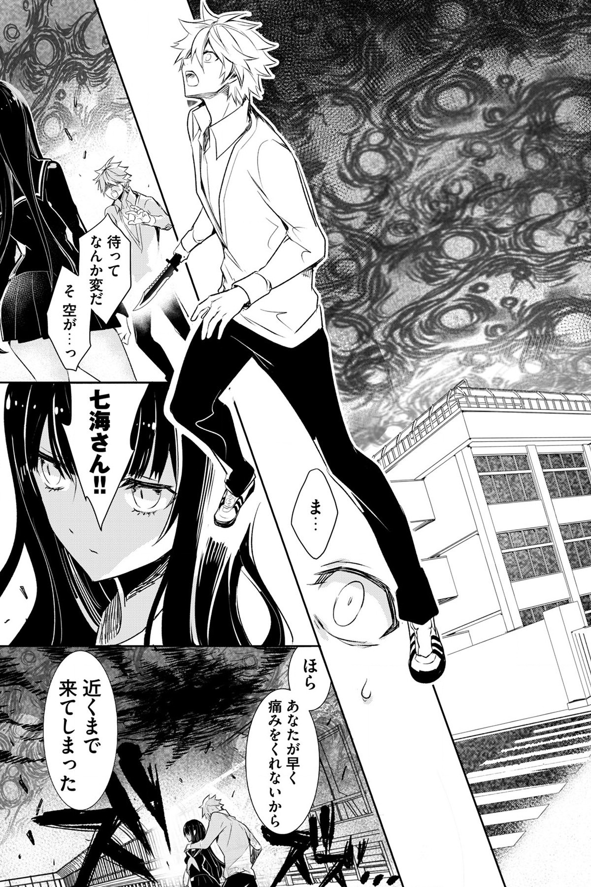 Soushou Immortal Flower - Chapter 1 - Page 27