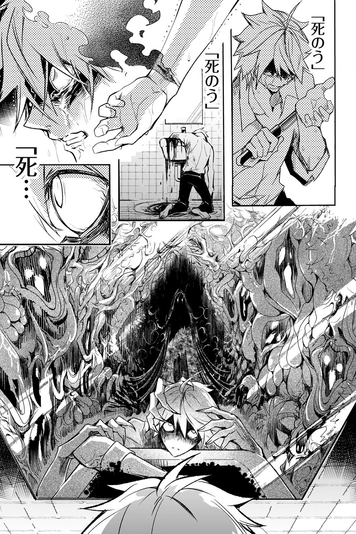 Soushou Immortal Flower - Chapter 1 - Page 3