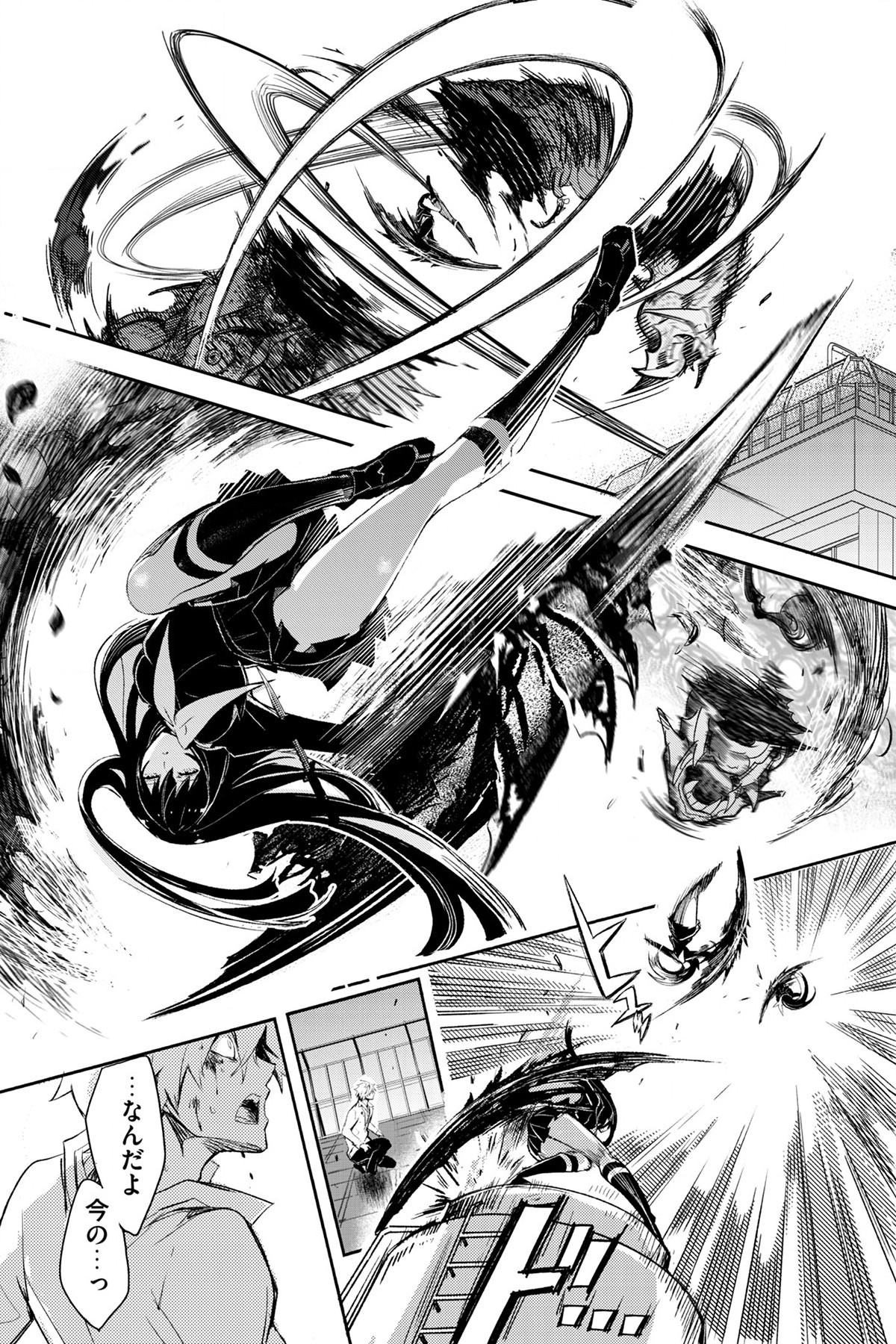 Soushou Immortal Flower - Chapter 1 - Page 31