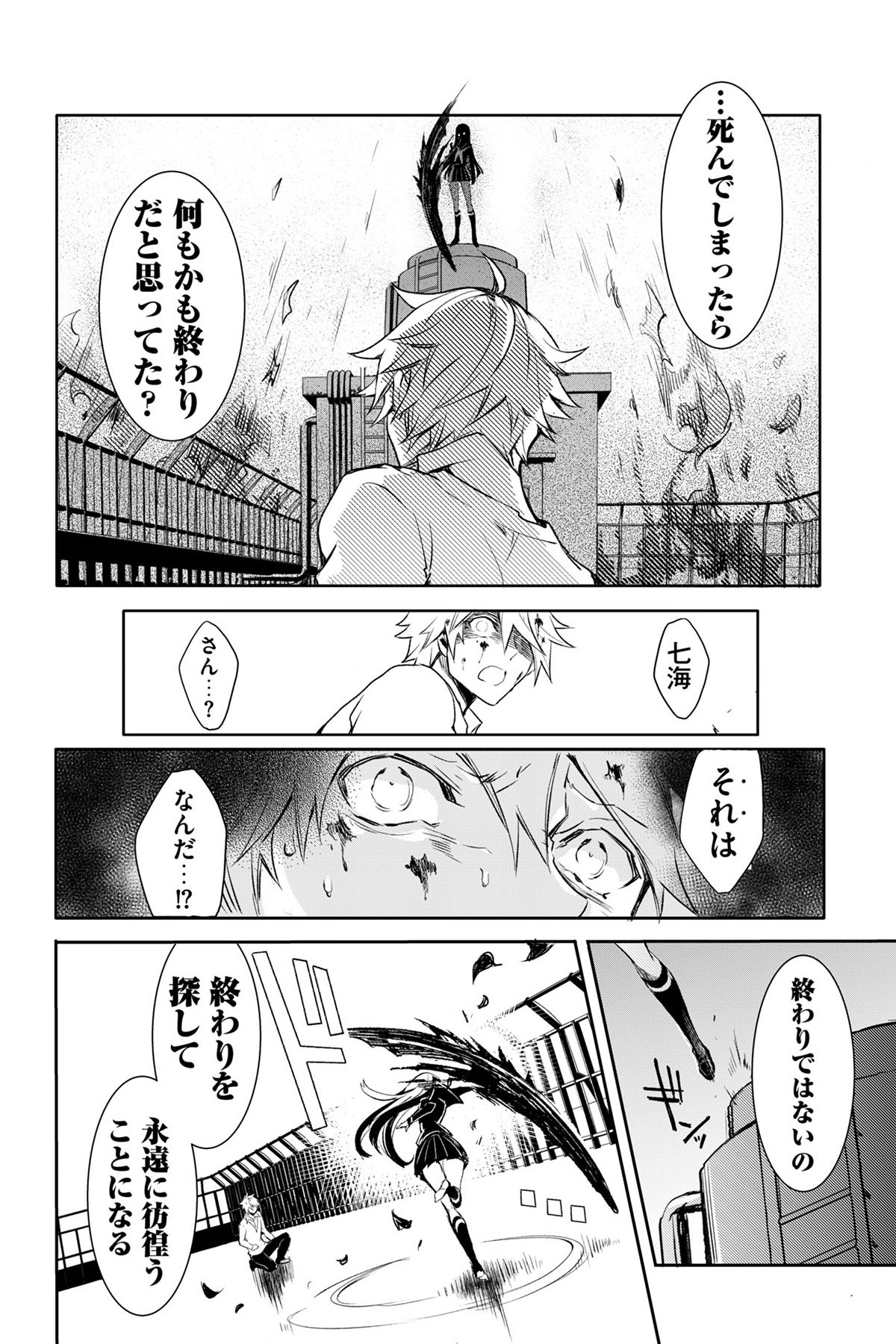 Soushou Immortal Flower - Chapter 1 - Page 32