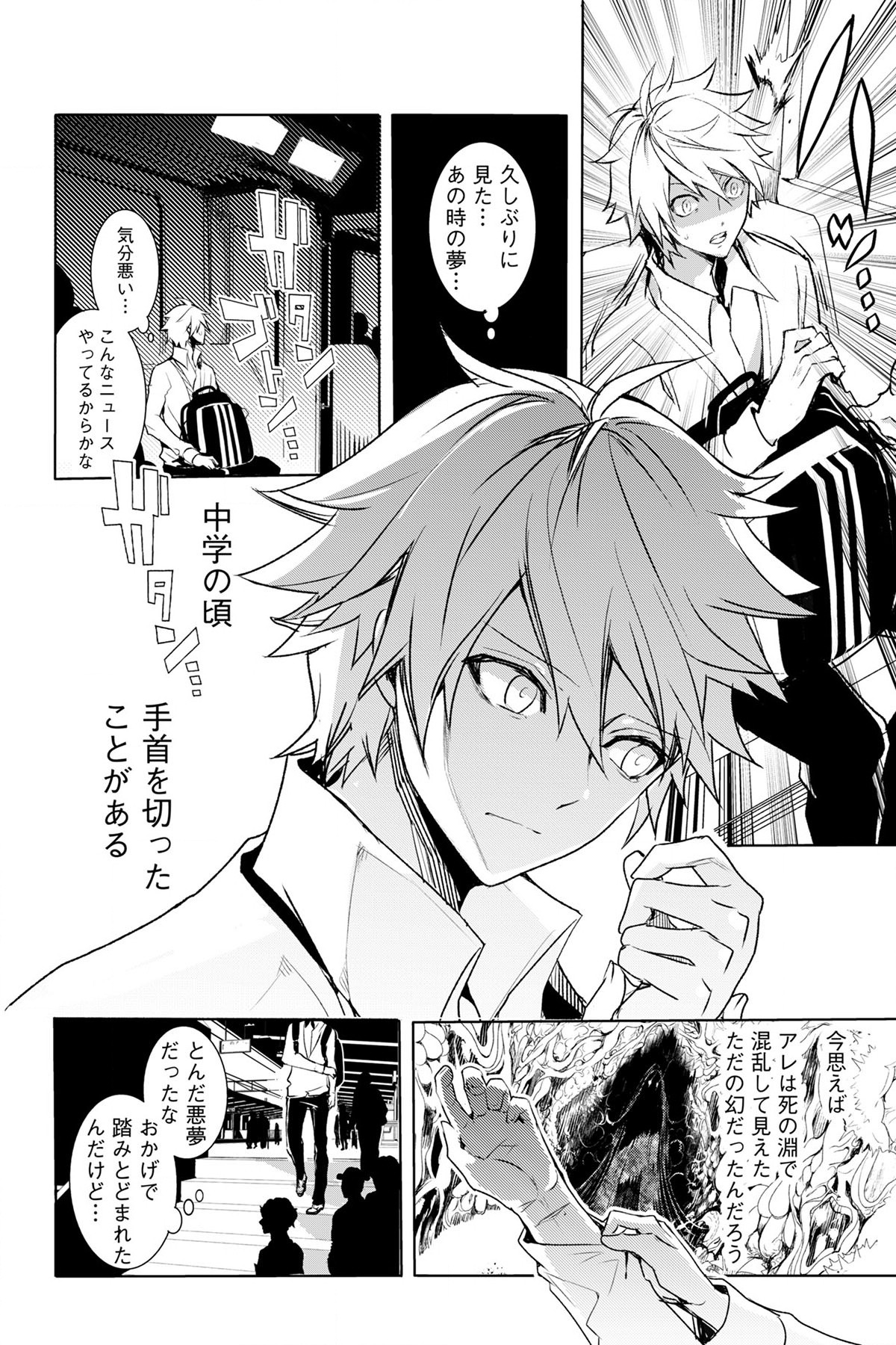 Soushou Immortal Flower - Chapter 1 - Page 4