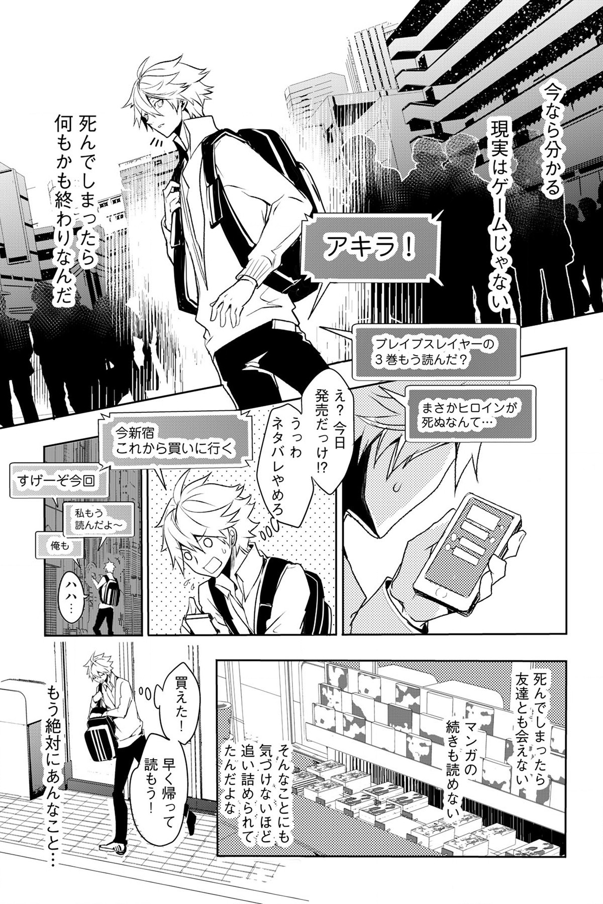 Soushou Immortal Flower - Chapter 1 - Page 5