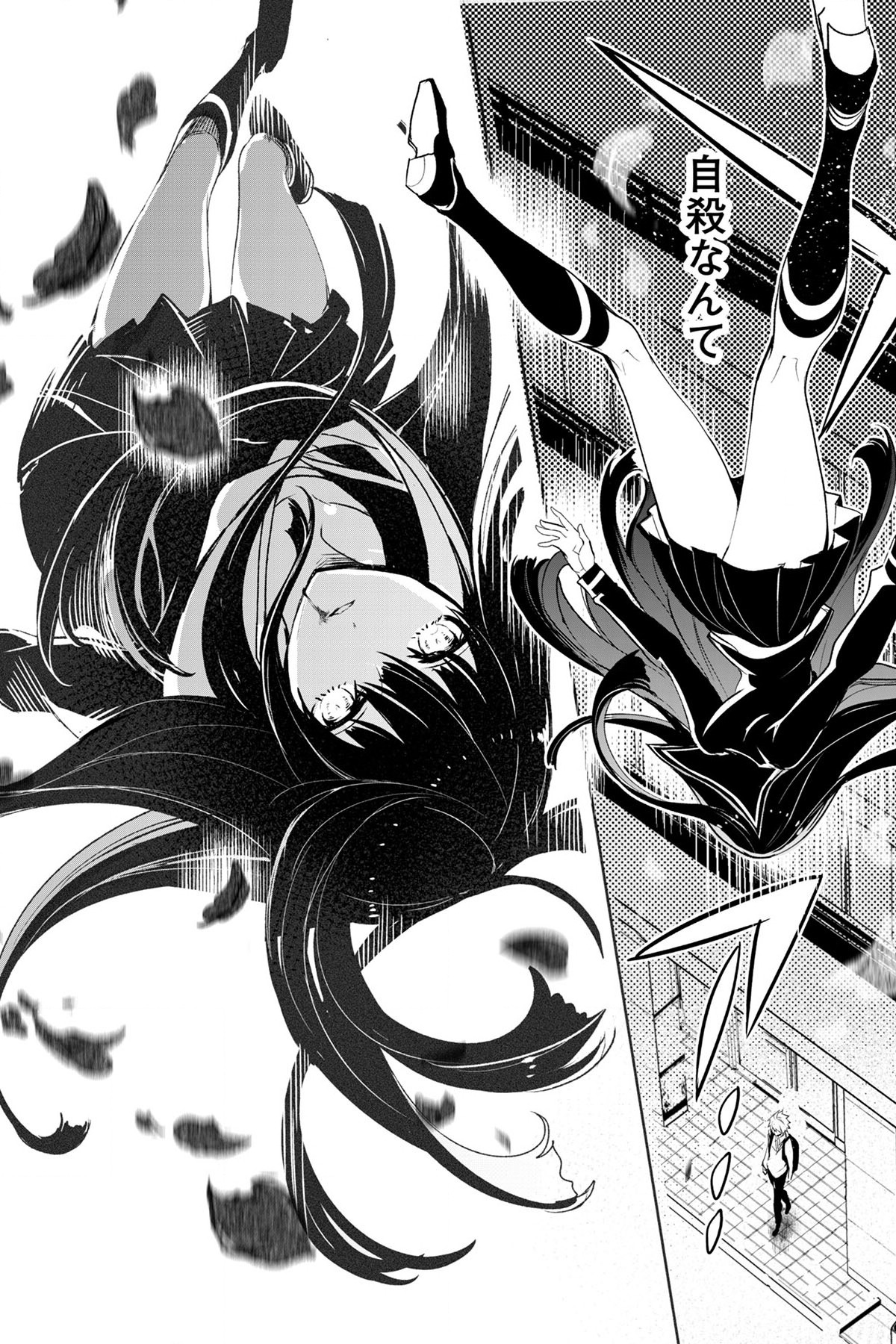 Soushou Immortal Flower - Chapter 1 - Page 6