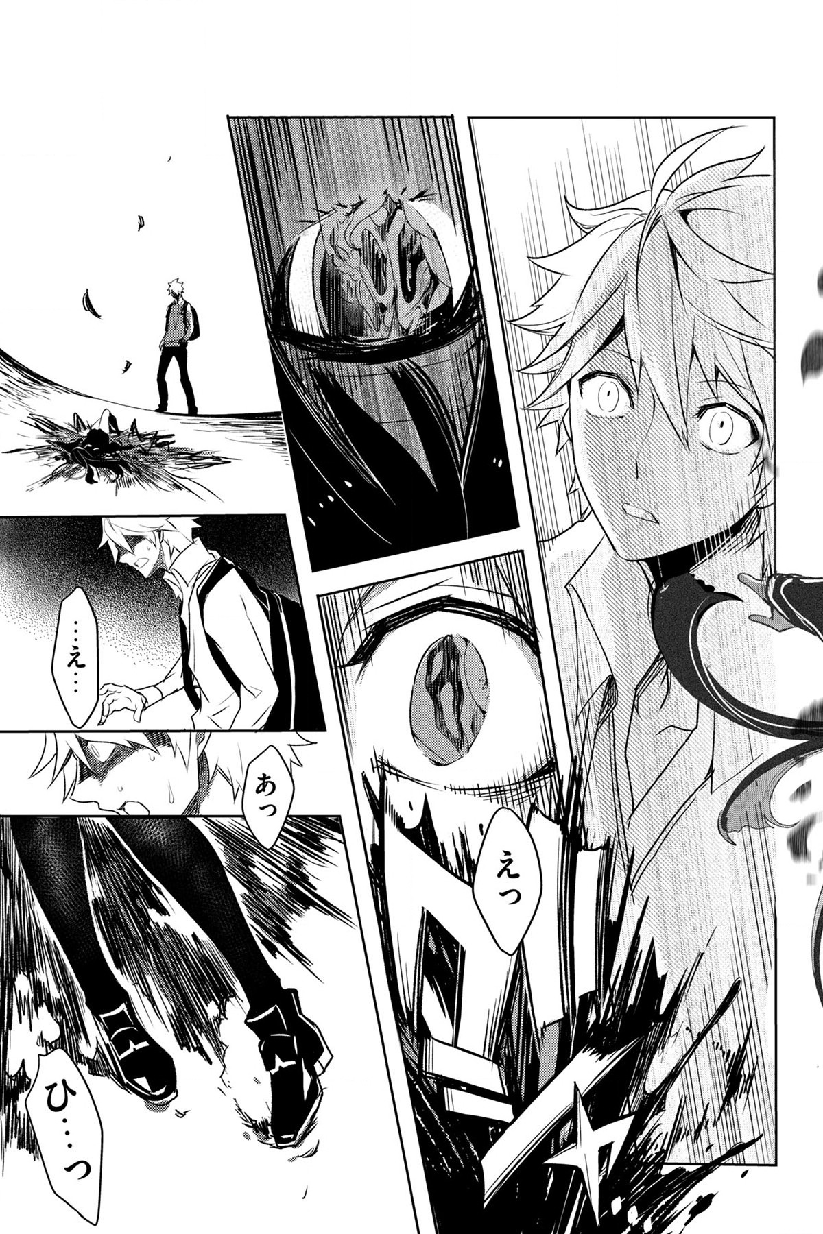 Soushou Immortal Flower - Chapter 1 - Page 7